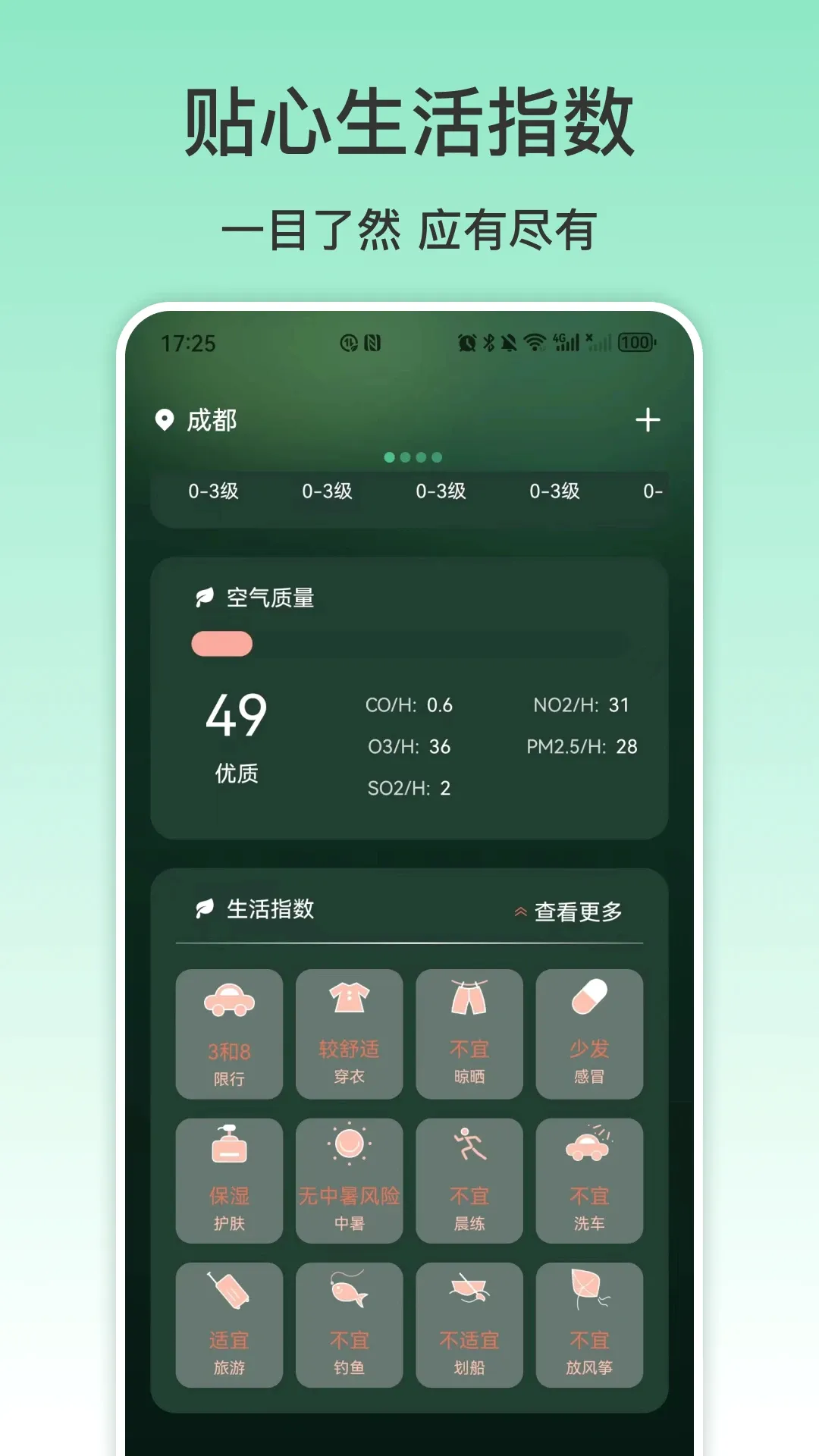 NFC�ֻ�(NFC��������)v5.3.42 ��Ѱ��ͼ1