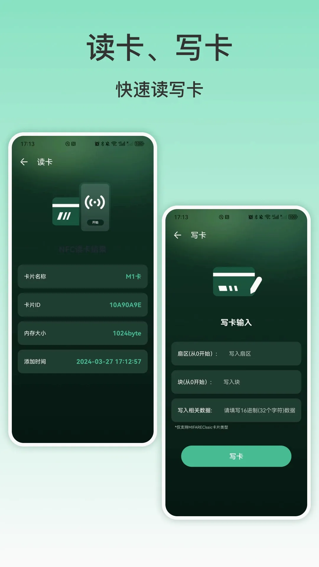 NFC�ֻ�(NFC��������)