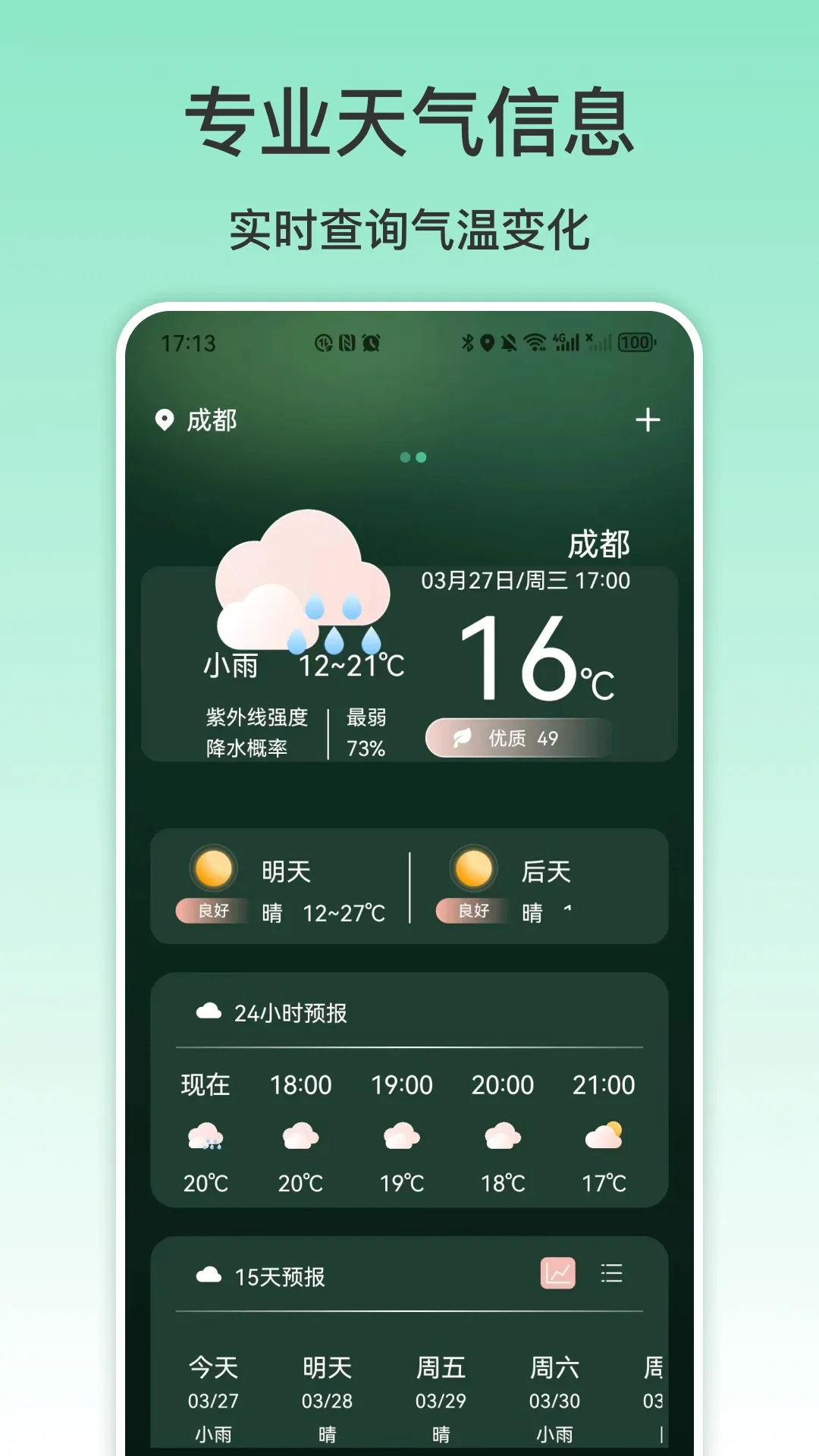 NFC�ֻ�(NFC��������)v5.3.42 ��Ѱ��ͼ3