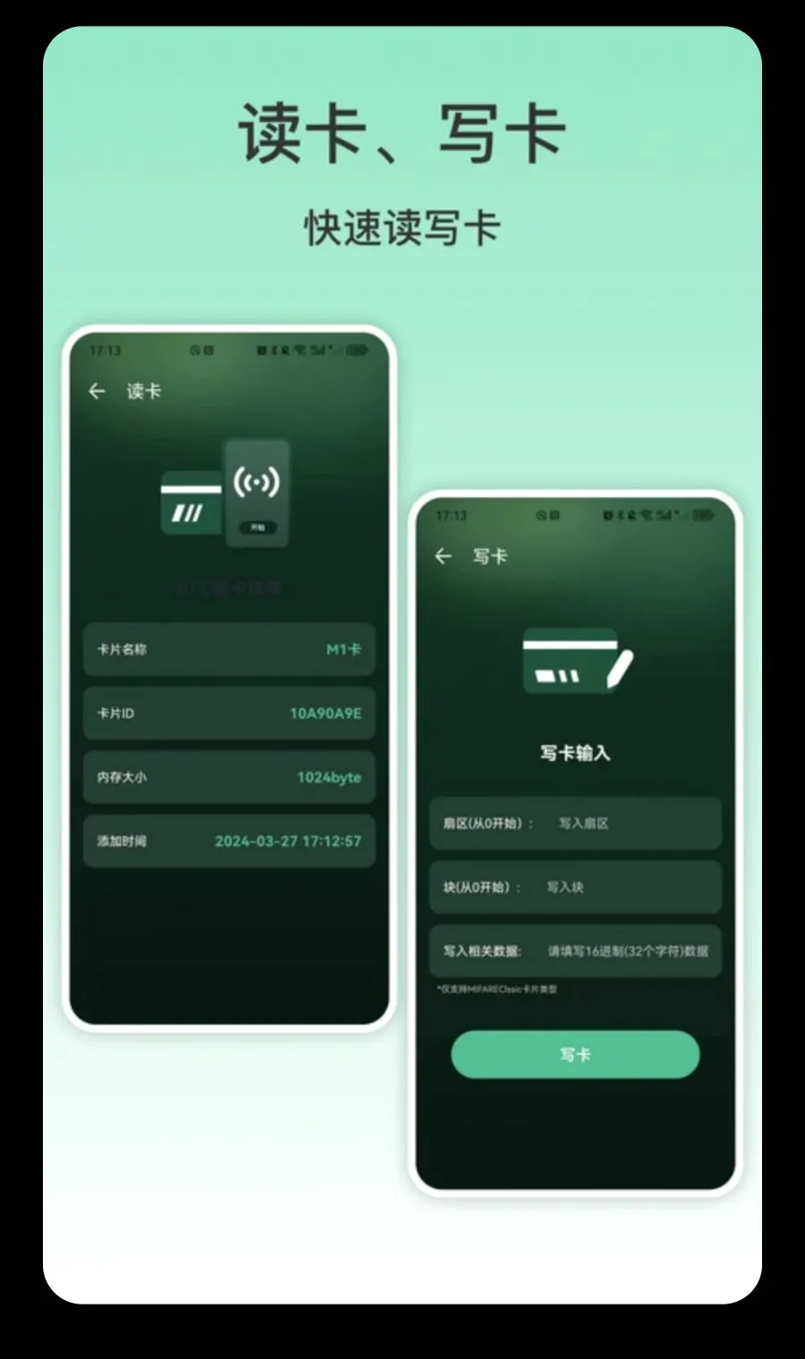 NFC�ֻ�(NFC��������)