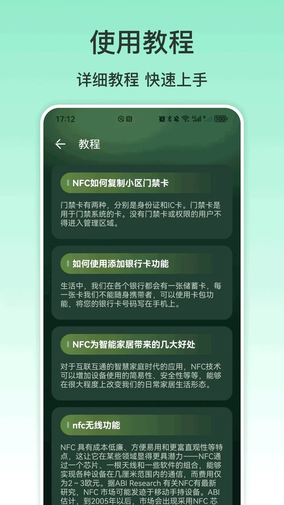 NFC�ֻ�(NFC��������)v5.3.42 ��Ѱ��ͼ2