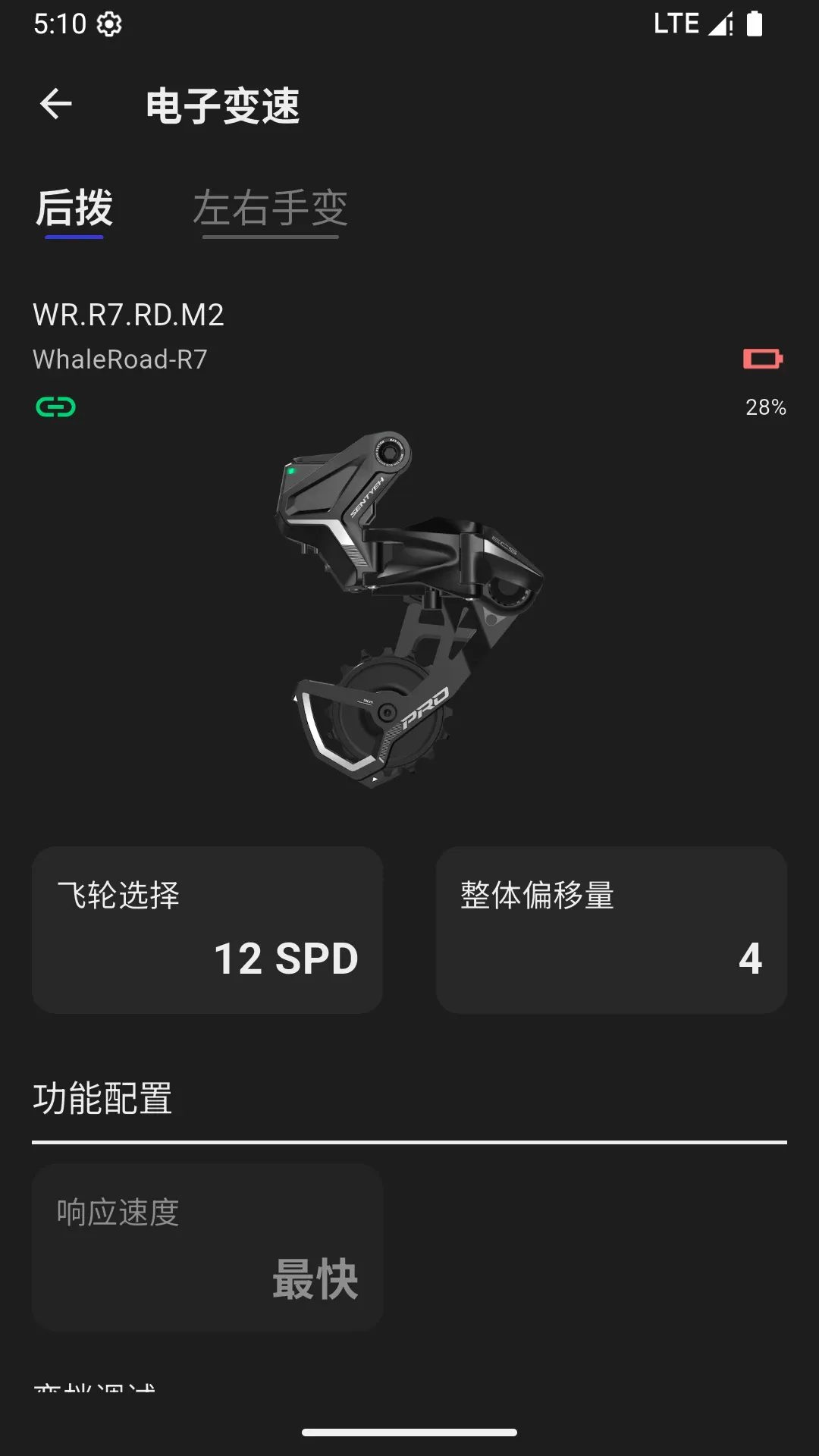 SENTYEH(�������йܼ�)v3.2.8 ��׿���ͼ2