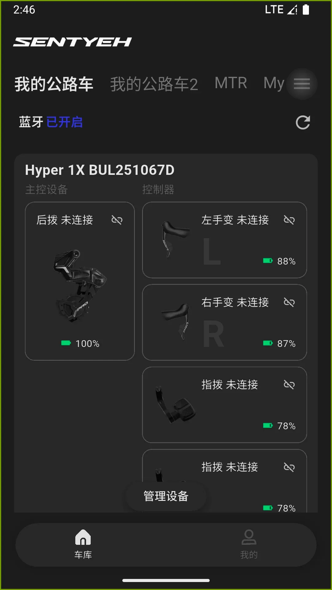 SENTYEH(�������йܼ�)v3.2.8 ��׿���ͼ3