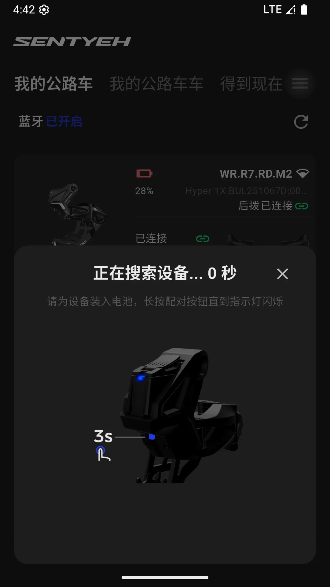 SENTYEH(�������йܼ�)v3.2.8 ��׿���ͼ0