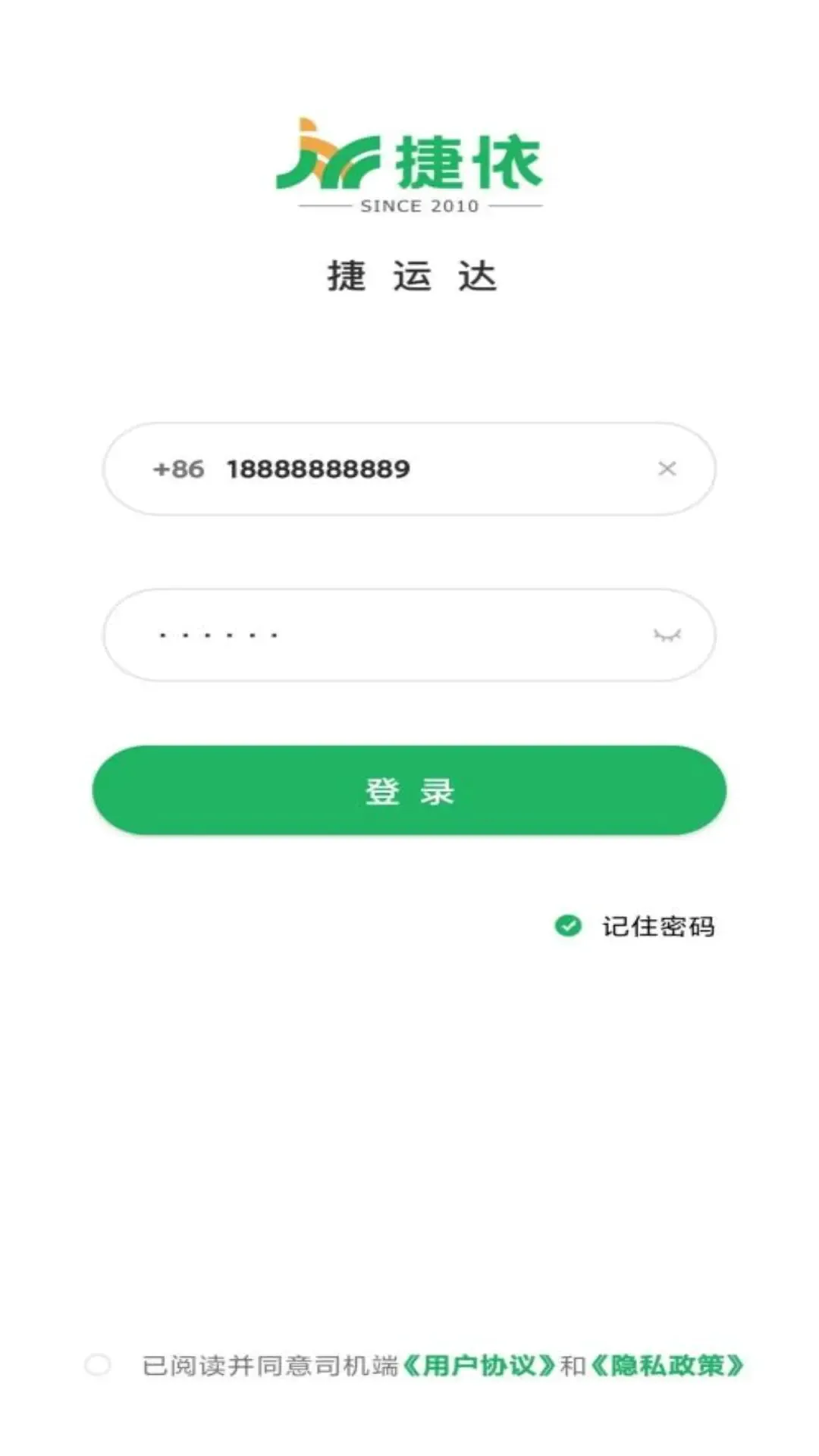 ���˴������ֻ���v2.0.6 ��׿���ͼ2