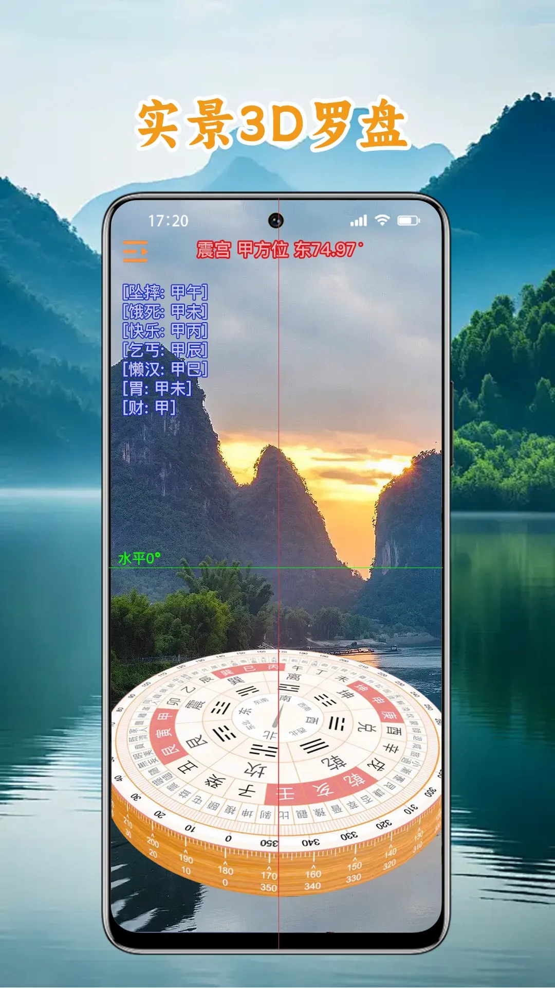 �е�������������ֻ���v2.3.4 �ֻ����ͼ0