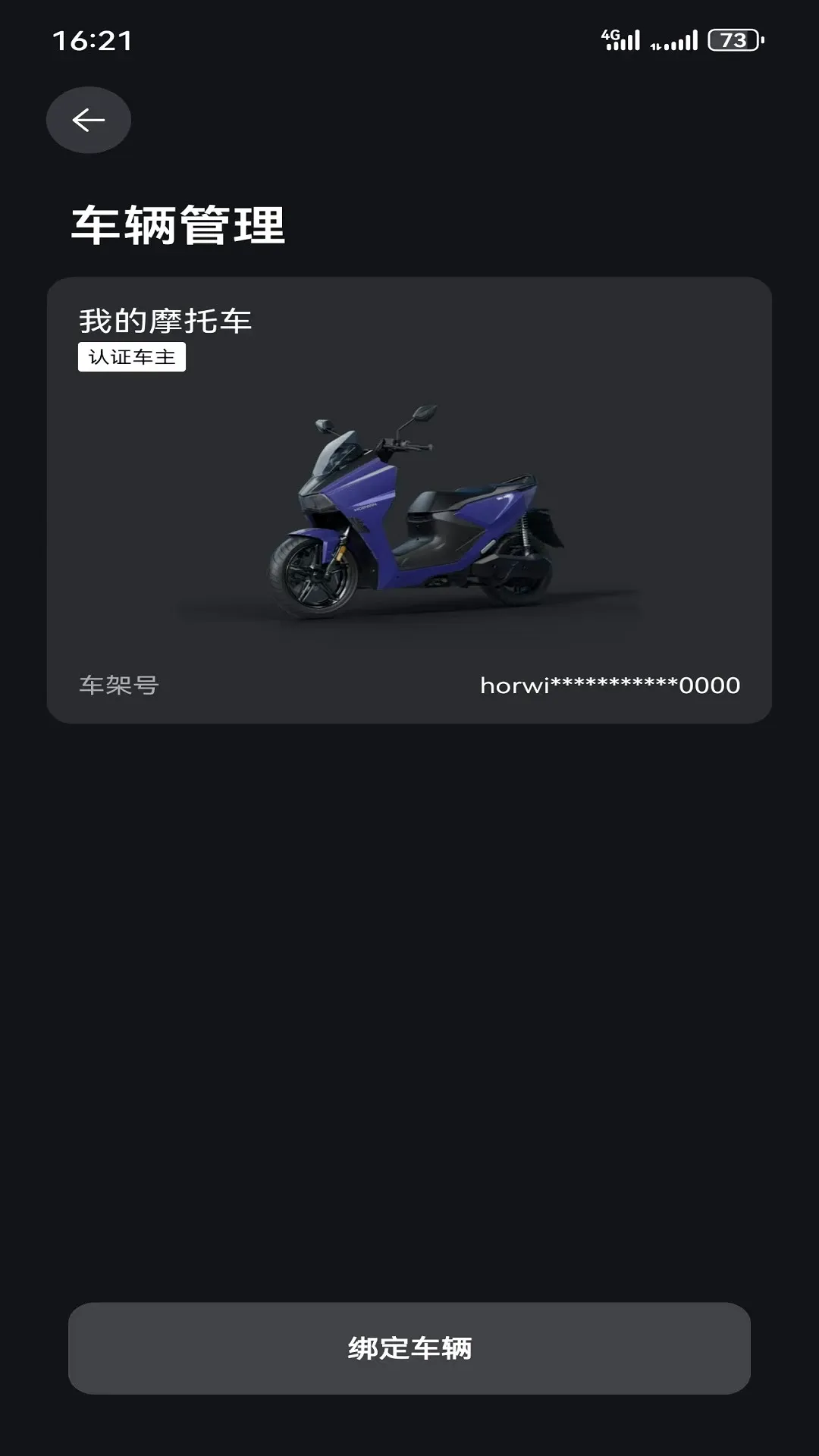 Horwin2026�ٷ����°汾v2.0.6 ��Ѱ��ͼ3