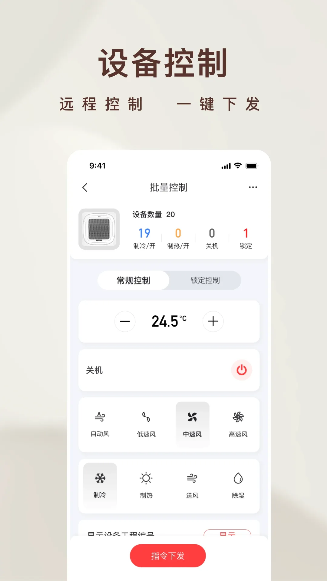 T-Link(�豸�ܿط���)v1.3.3.0 ��Ѱ��ͼ2