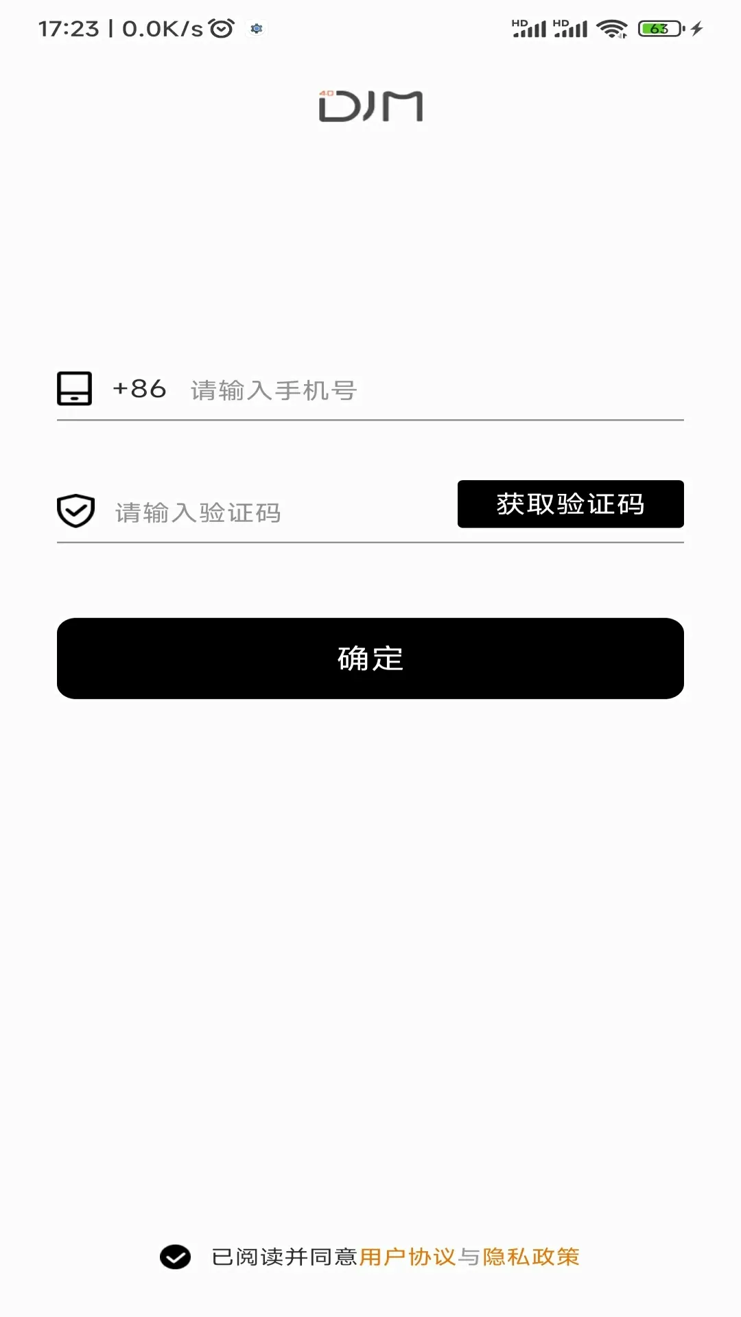 DJM Home2026最新版本v1.1.0 官方版截图3