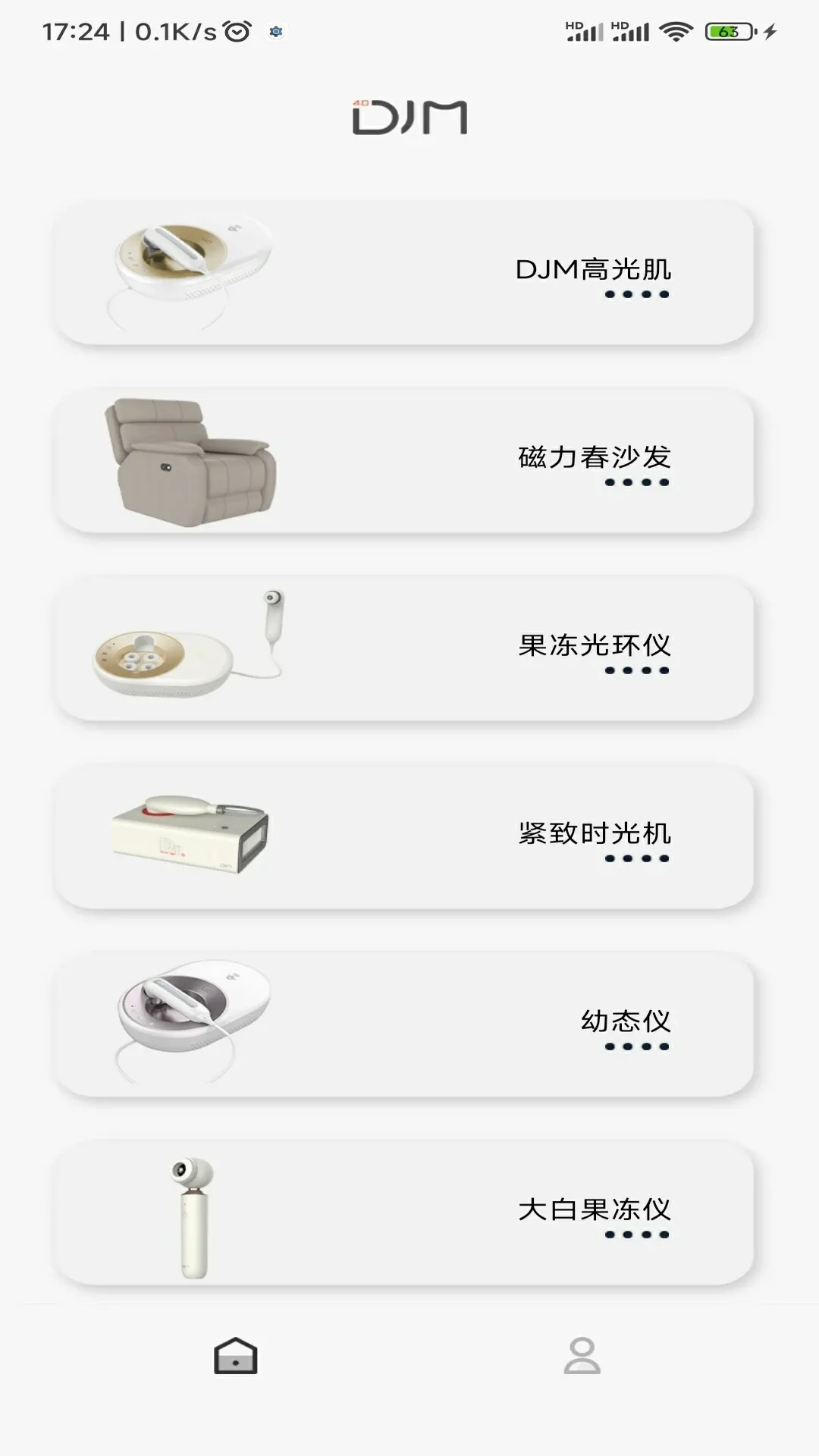 DJM Home2026最新版本v1.1.0 官方版截图2