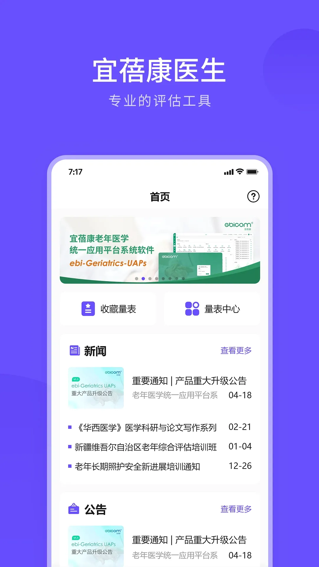 ������ҽ��(ҽѧ��������)v1.2.2 �ֻ����ͼ2