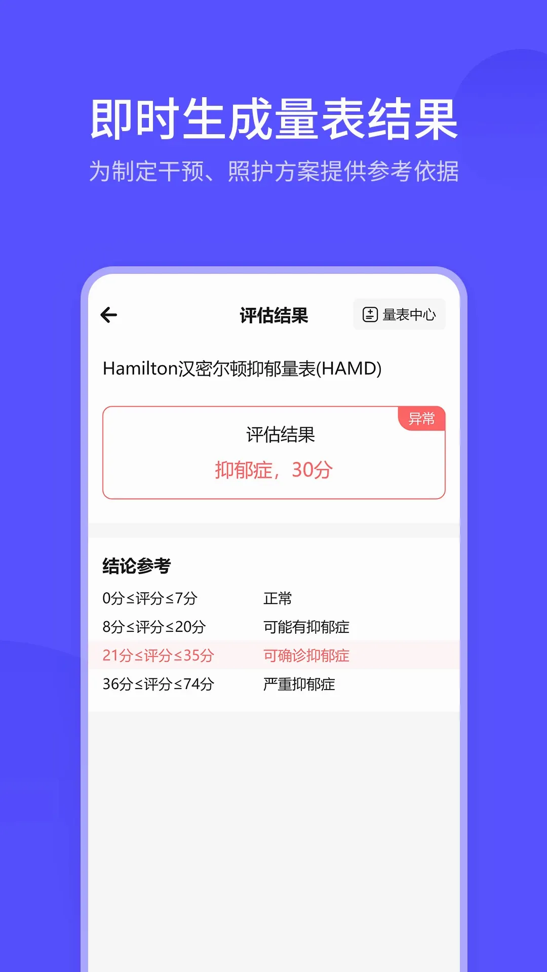 ������ҽ��(ҽѧ��������)v1.2.2 �ֻ����ͼ0