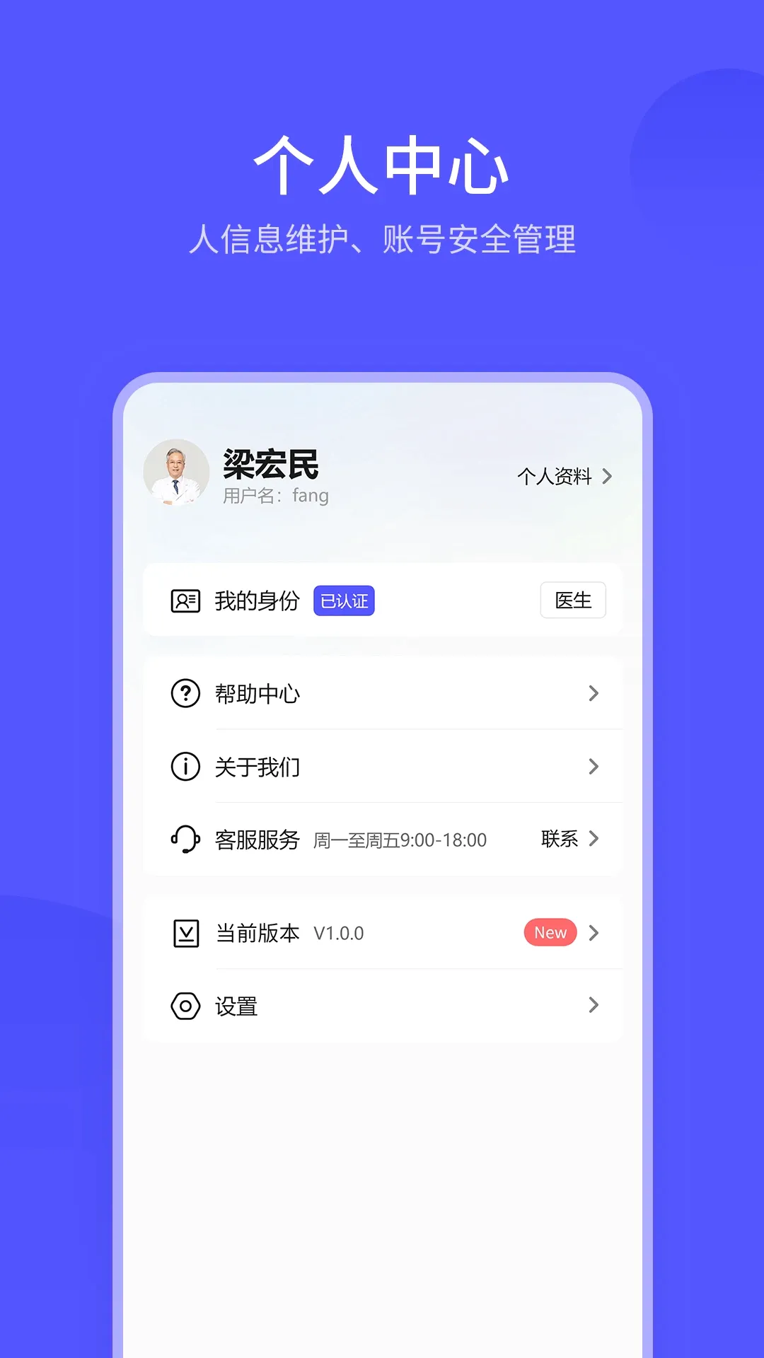 ������ҽ��(ҽѧ��������)v1.2.2 �ֻ����ͼ1