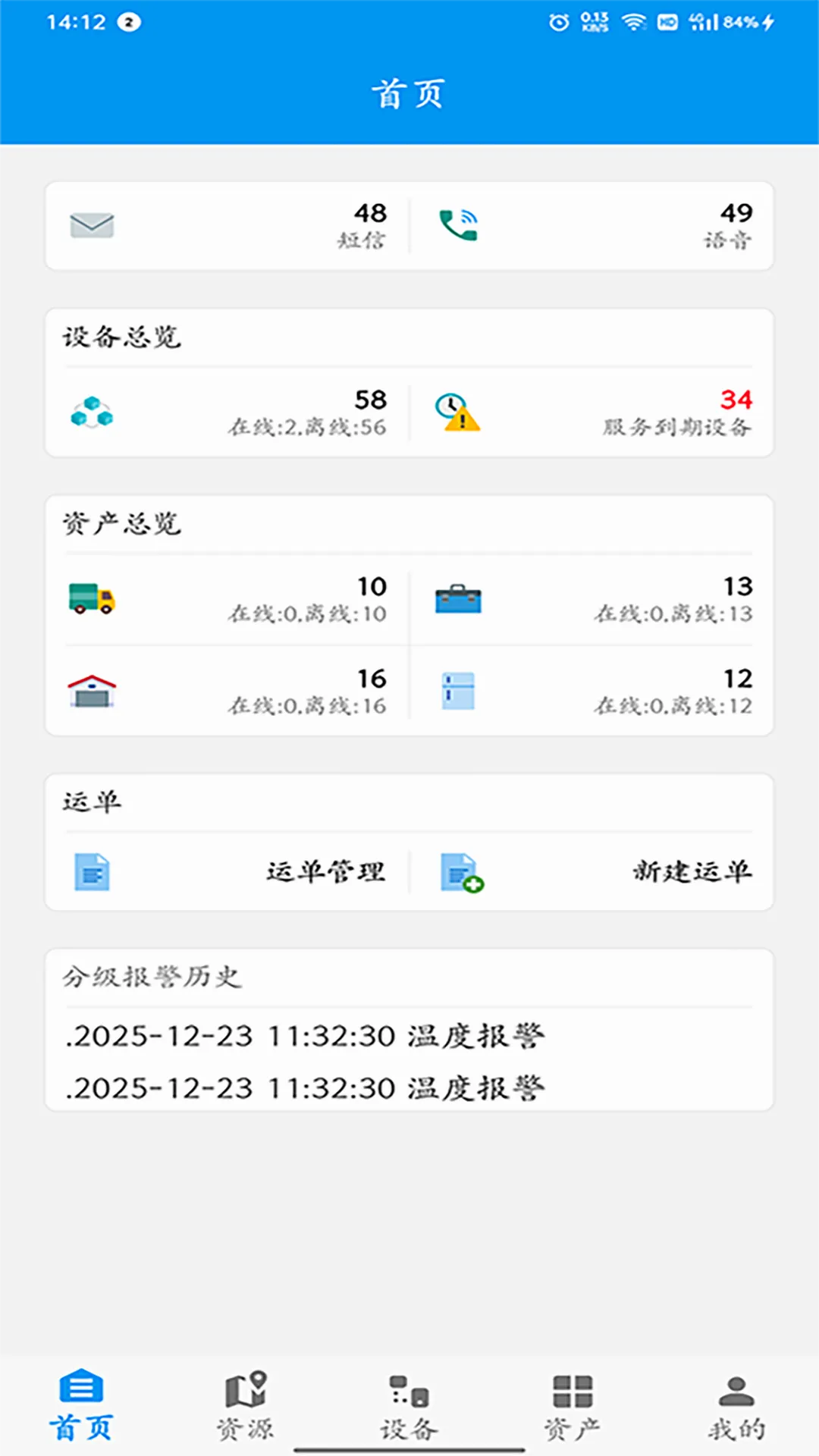 ZKS Cloud(ҽ������ƽ̨)v2.0.1 �ֻ����ͼ2