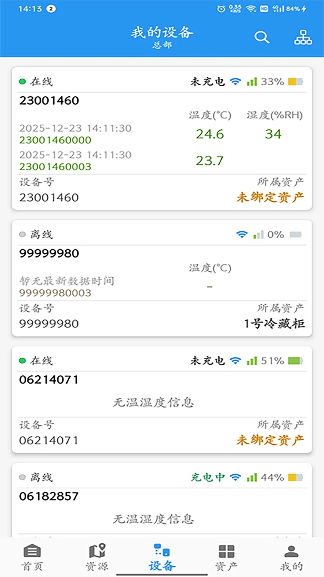 ZKS Cloud(ҽ������ƽ̨)v2.0.1 �ֻ����ͼ3