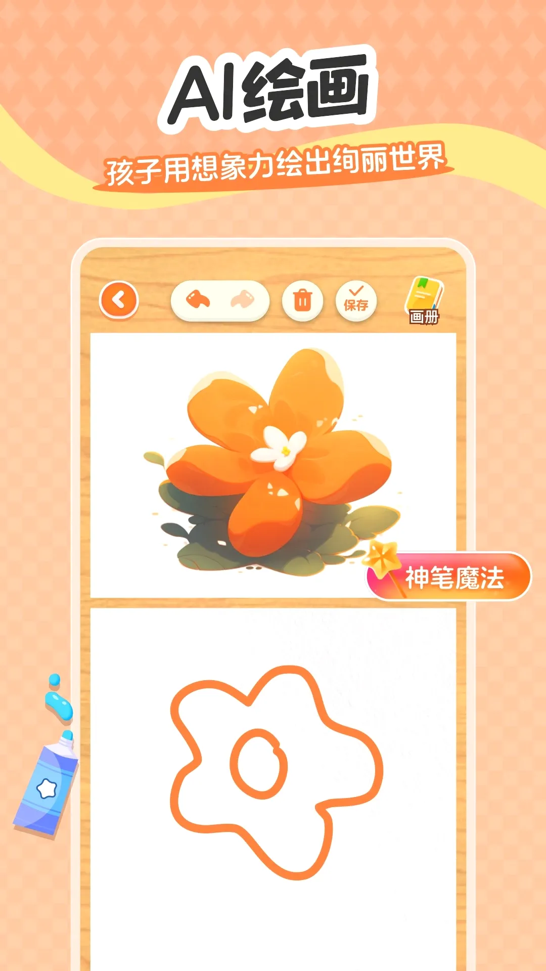 �������AI2026�ٷ����°汾v2.0.3 �ֻ����ͼ1