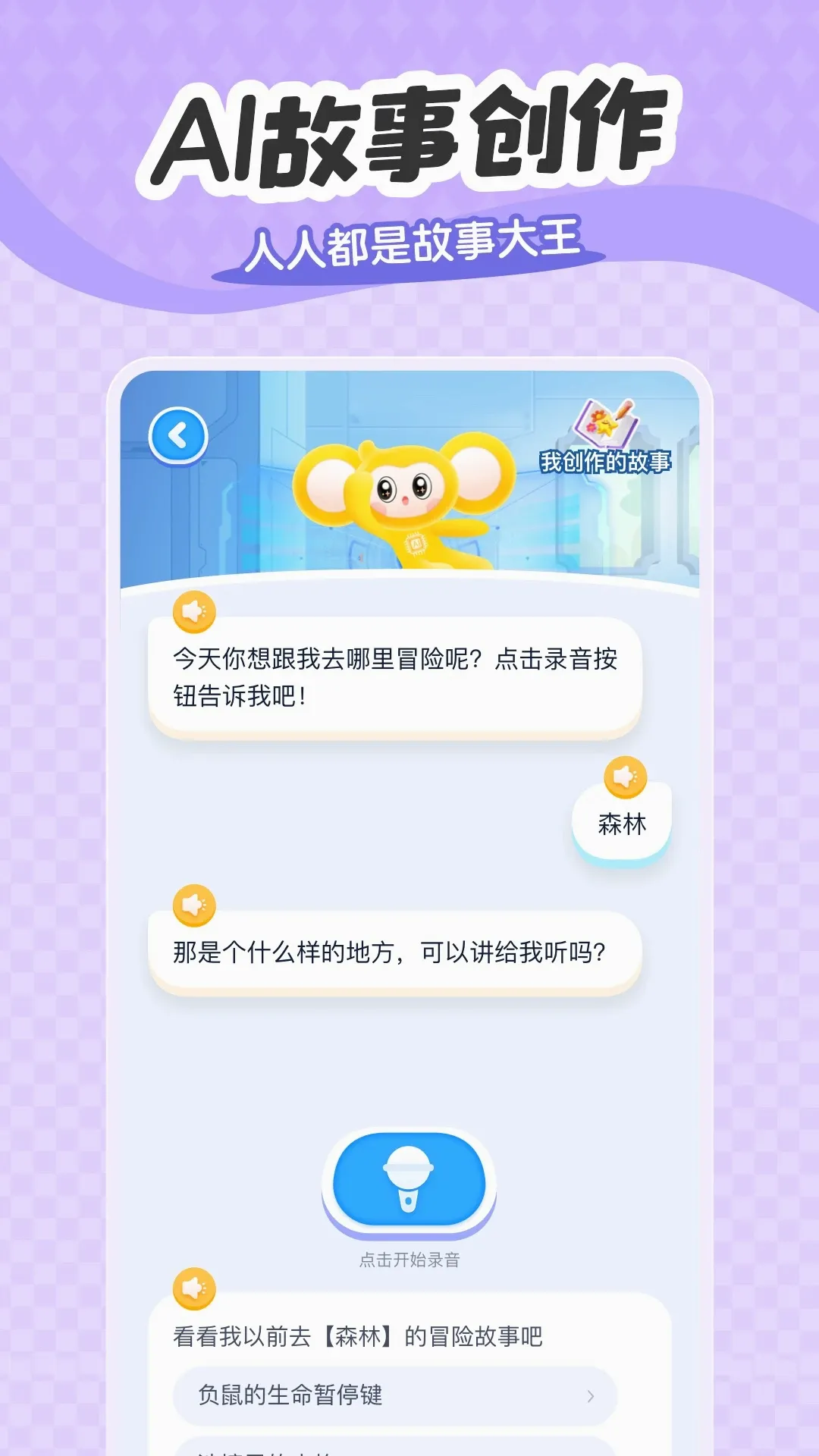 �������AI2026�ٷ����°汾v2.0.3 �ֻ����ͼ2