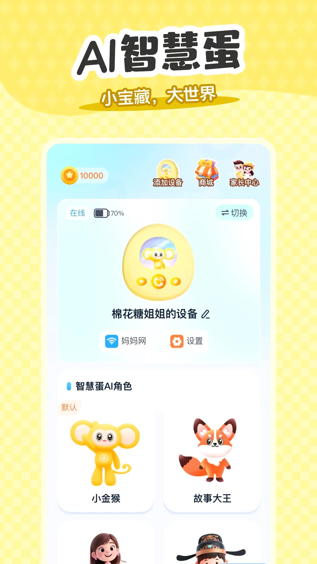 �������AI2026�ٷ����°汾v2.0.3 �ֻ����ͼ3