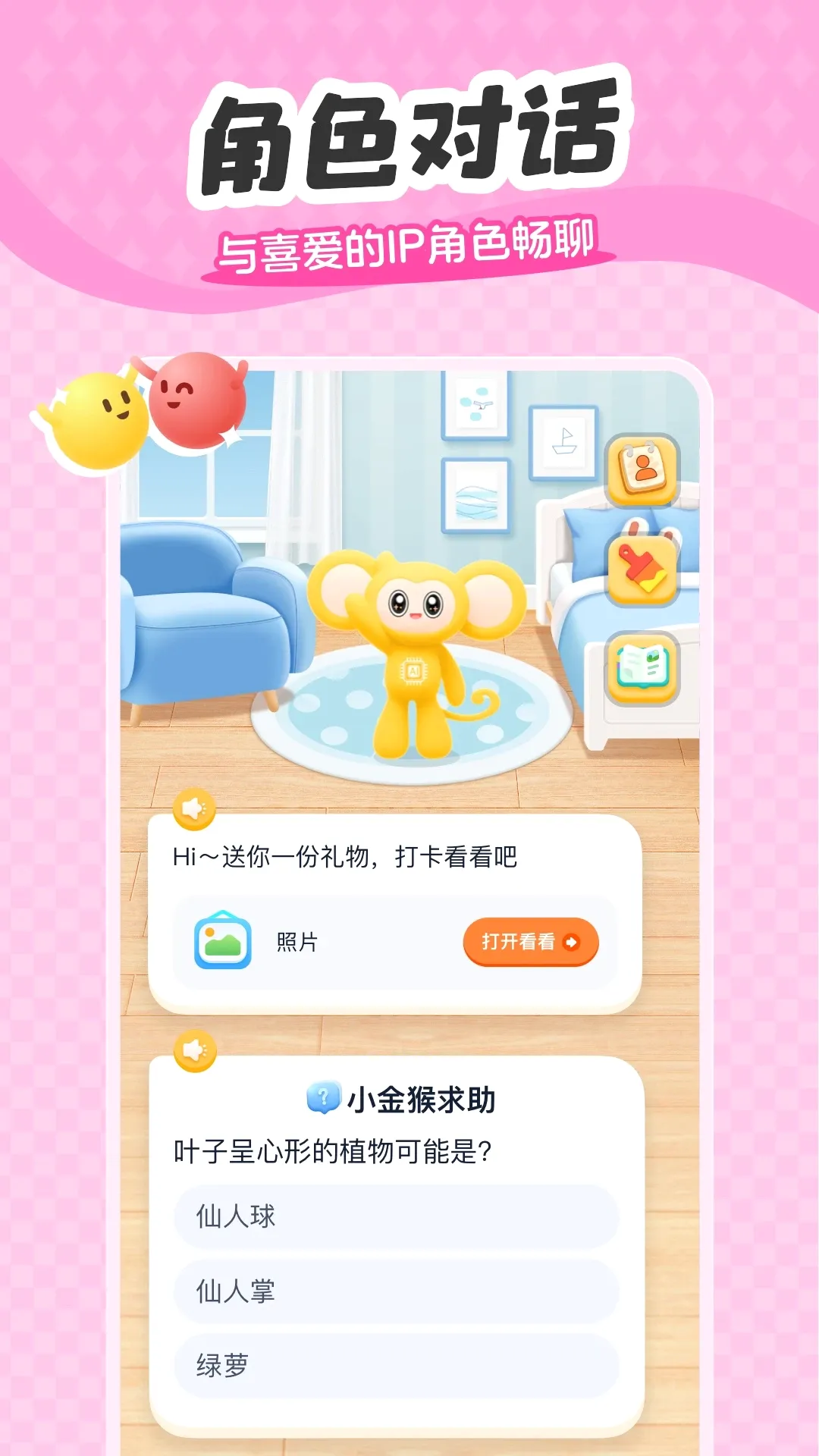 �������AI2026�ٷ����°汾v2.0.3 �ֻ����ͼ0