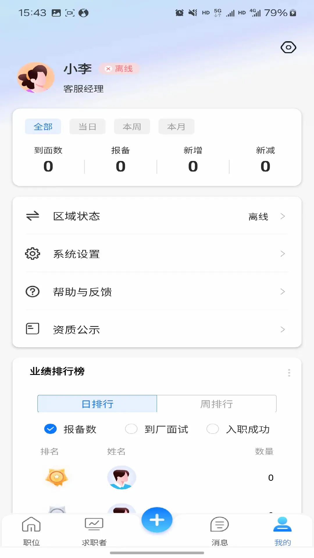 �����˲�(��Ƹ����ƽ̨)v1.7.1 ��Ѱ��ͼ1