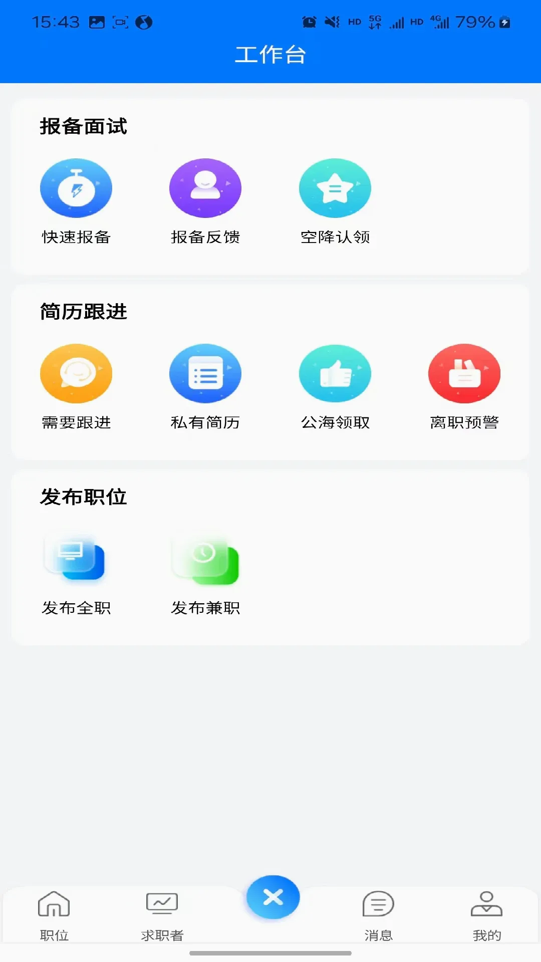 �����˲�(��Ƹ����ƽ̨)v1.7.1 ��Ѱ��ͼ2