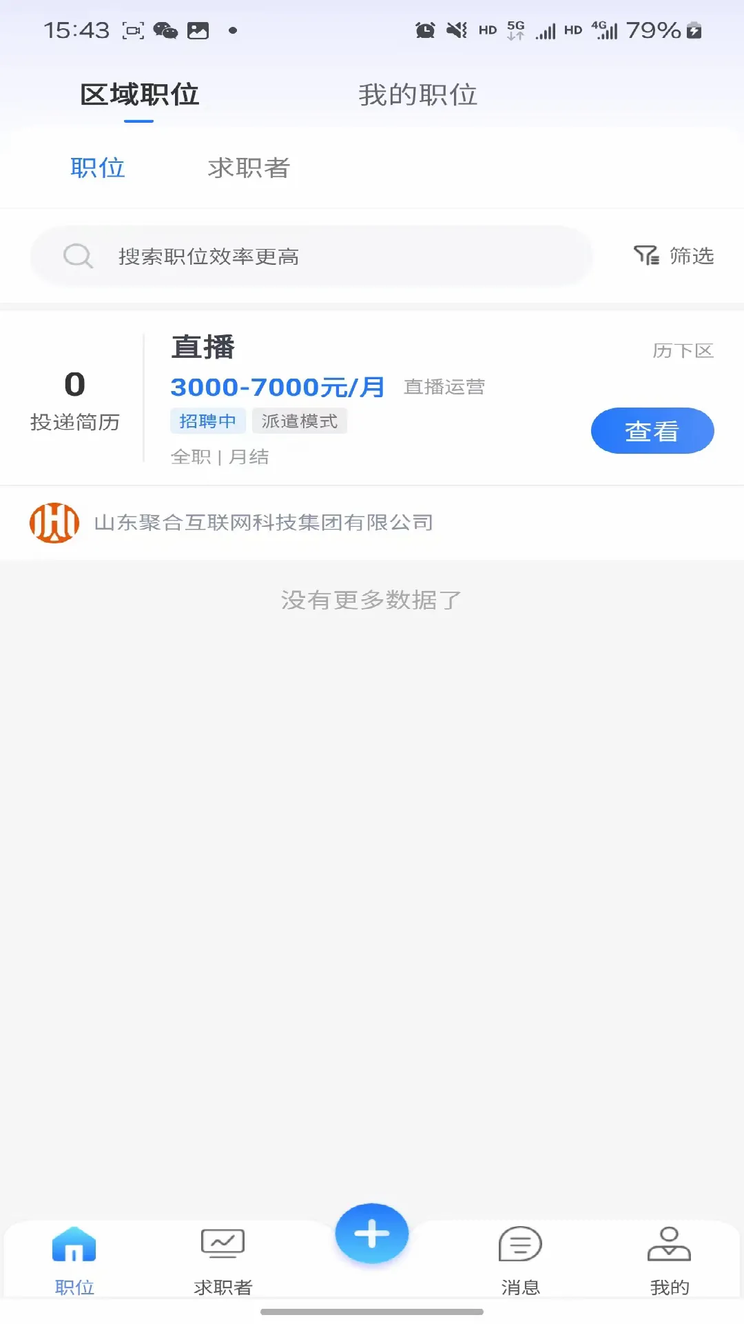 �����˲�(��Ƹ����ƽ̨)v1.7.1 ��Ѱ��ͼ0