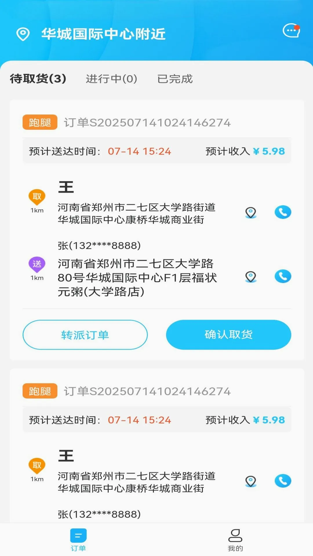 �����������Ͷ�(��������ƽ̨)v1.1.0 ��Ѱ��ͼ1