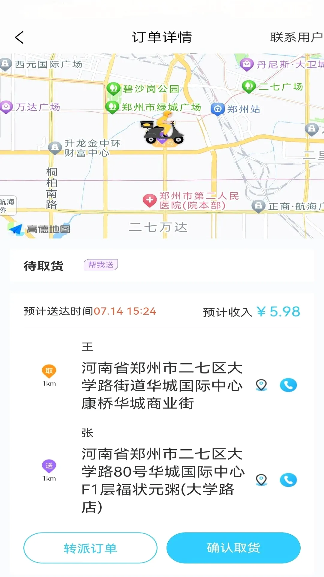 �����������Ͷ�(��������ƽ̨)v1.1.0 ��Ѱ��ͼ3