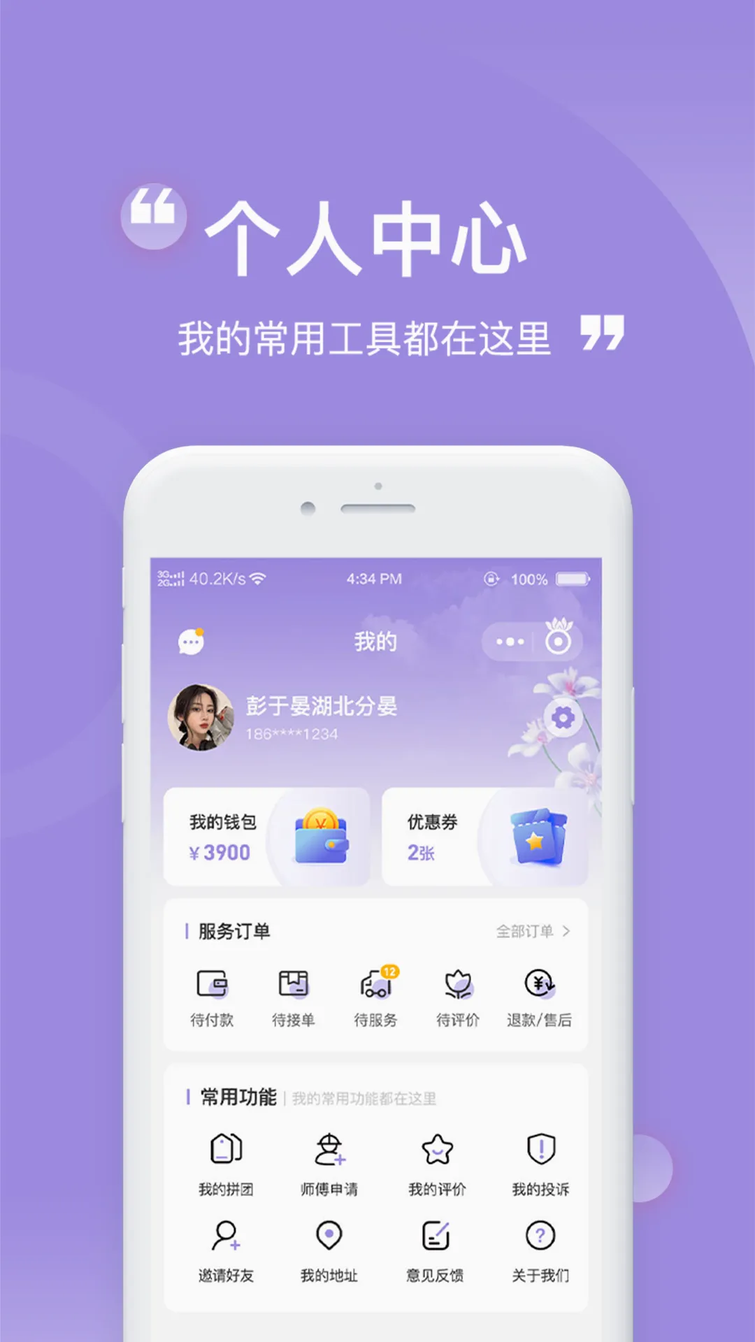 �м������ֻ���v1.1.6 ��Ѱ��ͼ3