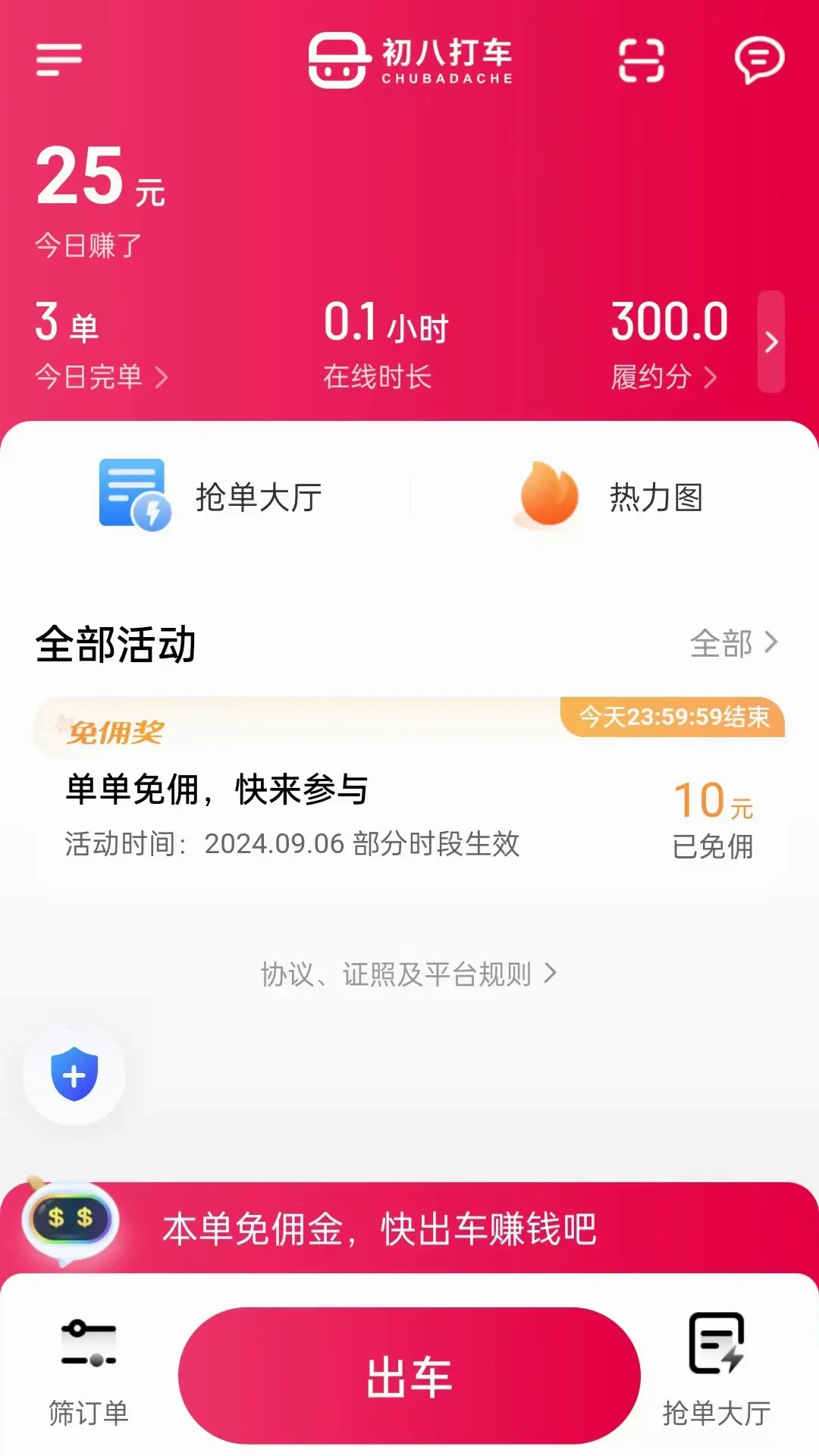 ���˴�2026�ٷ�����v1.27.0 �ٷ����ͼ1