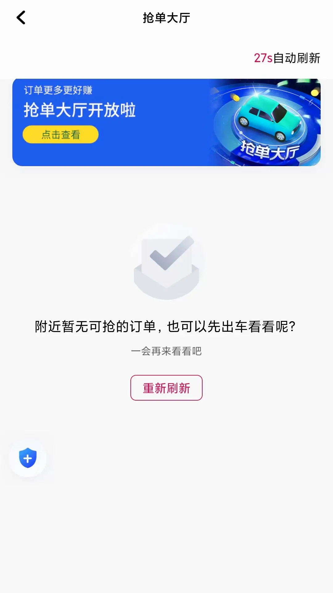 ���˴�2026�ٷ�����v1.27.0 �ٷ����ͼ3