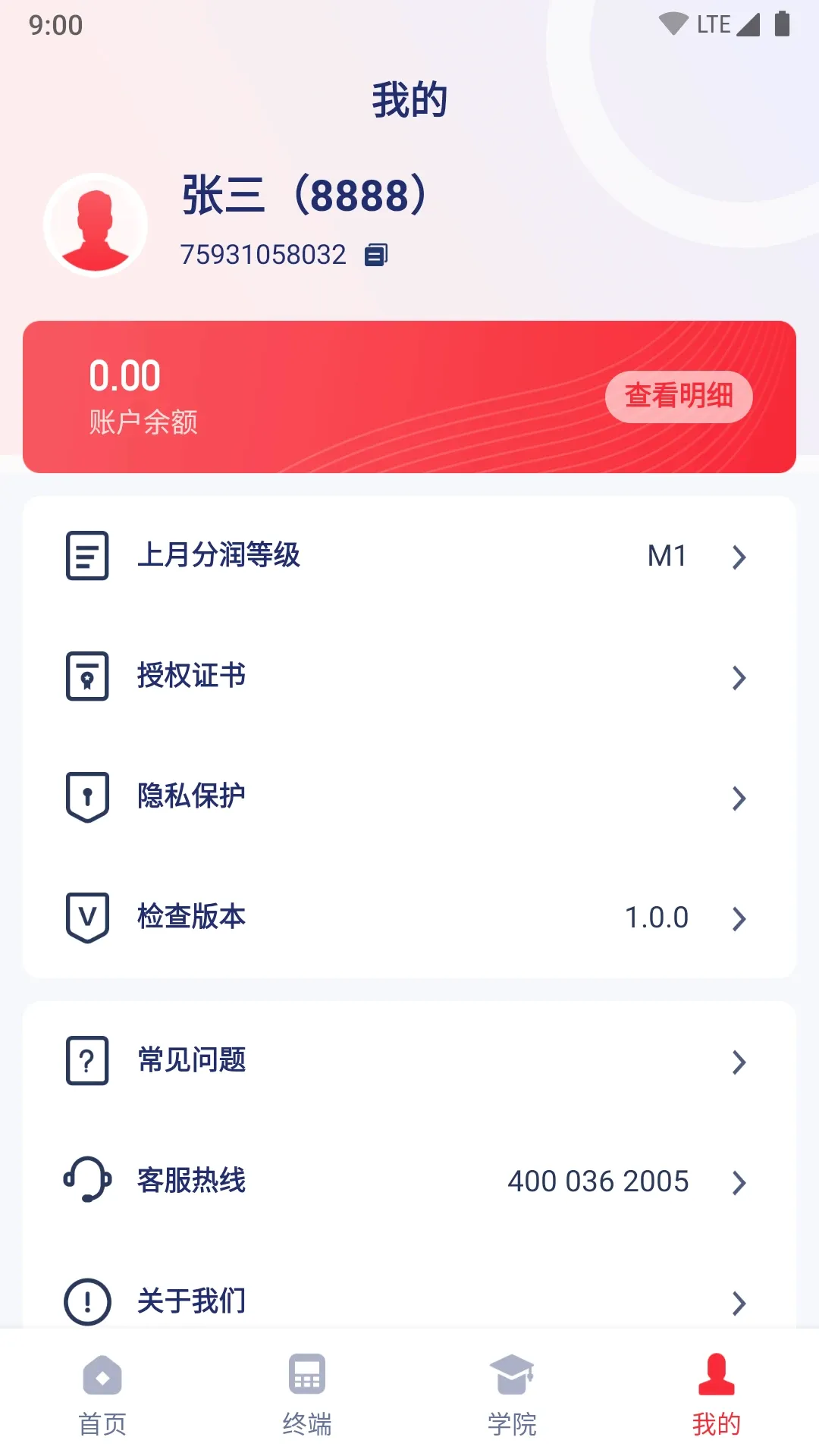 �ſ�Mate�����ֻ���v1.2.7 �ٷ����ͼ0