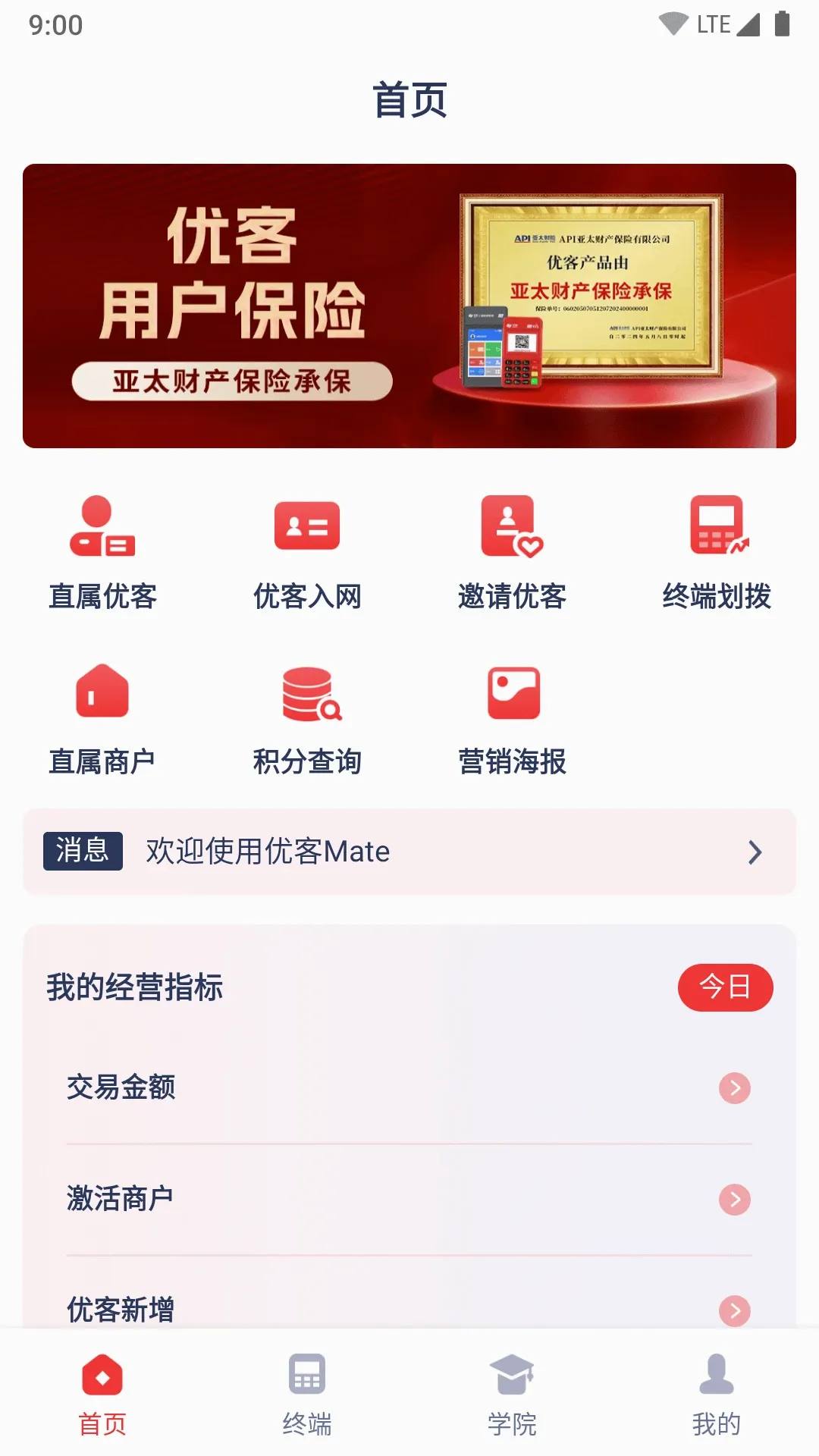 �ſ�Mate�����ֻ���v1.2.7 �ٷ����ͼ1