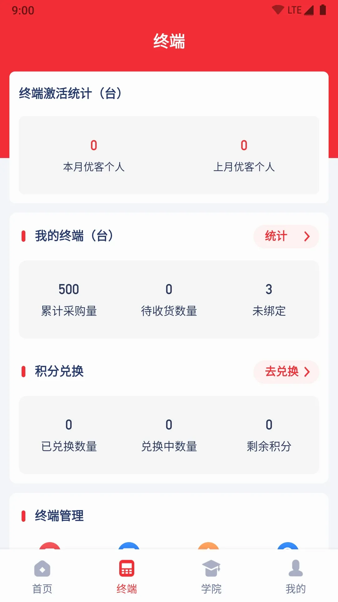 �ſ�Mate�����ֻ���v1.2.7 �ٷ����ͼ3