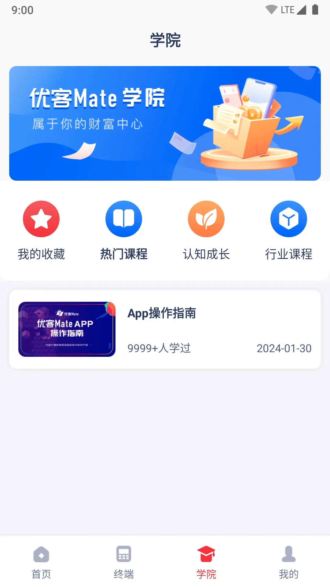 �ſ�Mate�����ֻ���v1.2.7 �ٷ����ͼ2