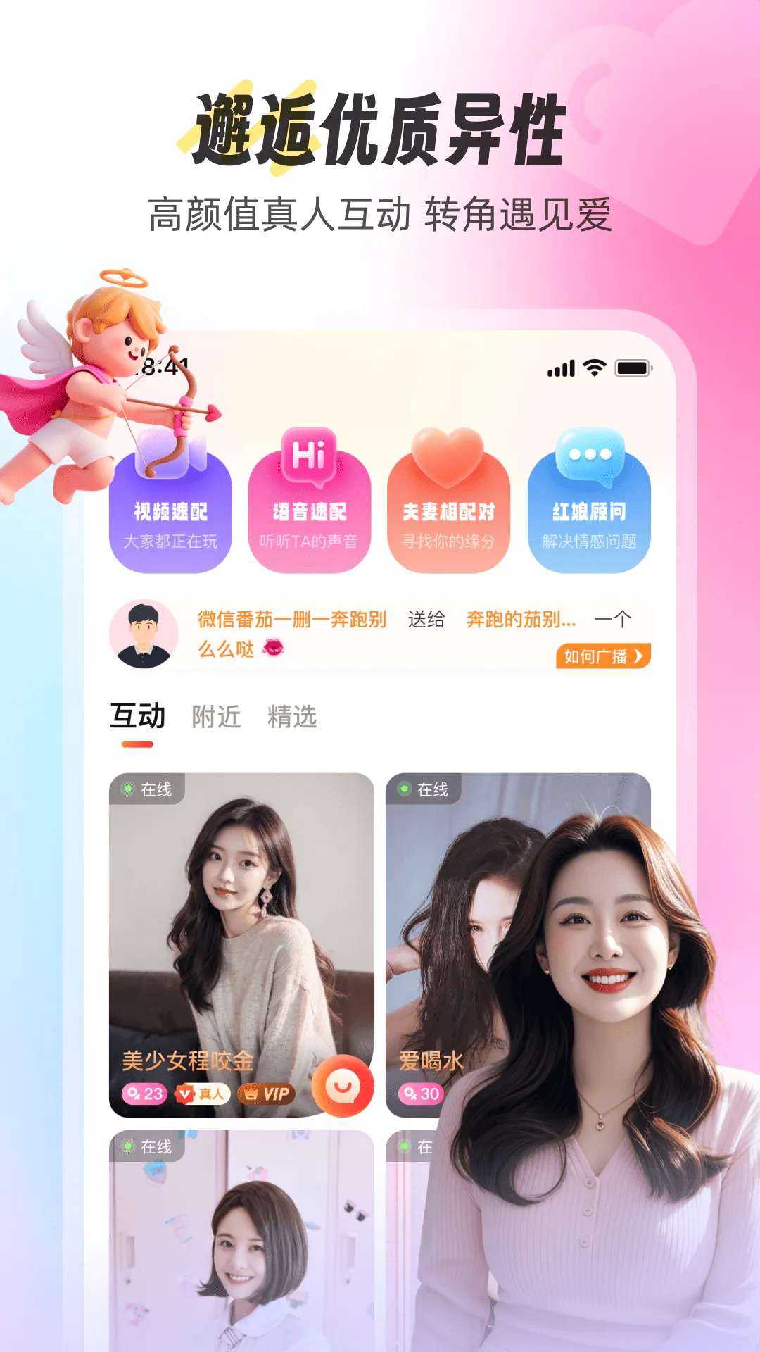 ʰ��2026�ٷ����°汾v6.0.31 �ֻ����ͼ1