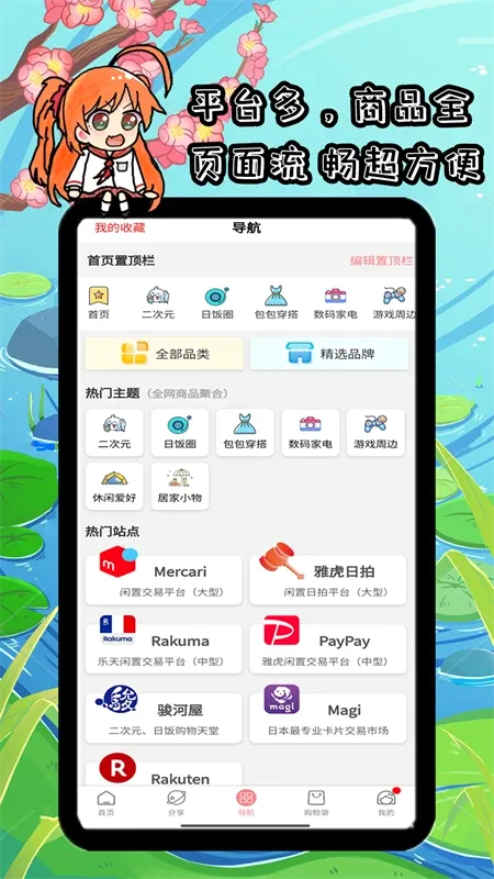 ���Լ�(�չ�����ƽ̨)v320604 �ٷ����ͼ0