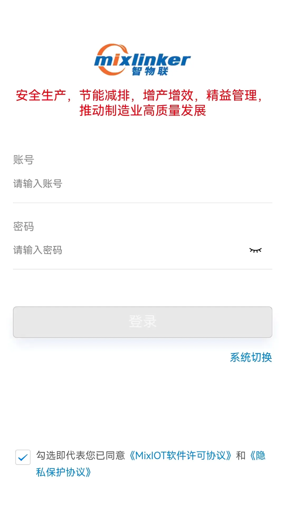 MIXIOT(�����豸�ܿ�)v8.1.16 �ٷ����ͼ2
