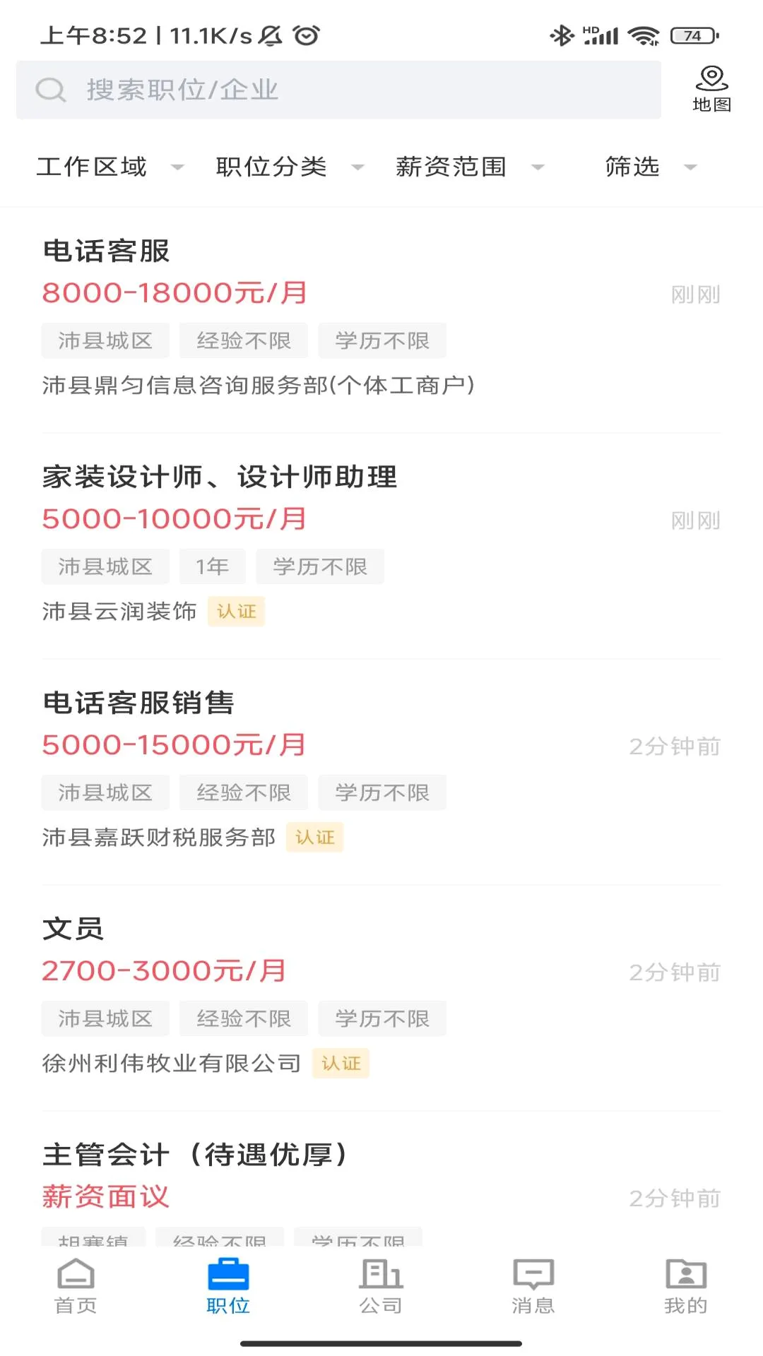 ���ر�������Ƹ�����ֻ���v3.1.3 ��Ѱ��ͼ1