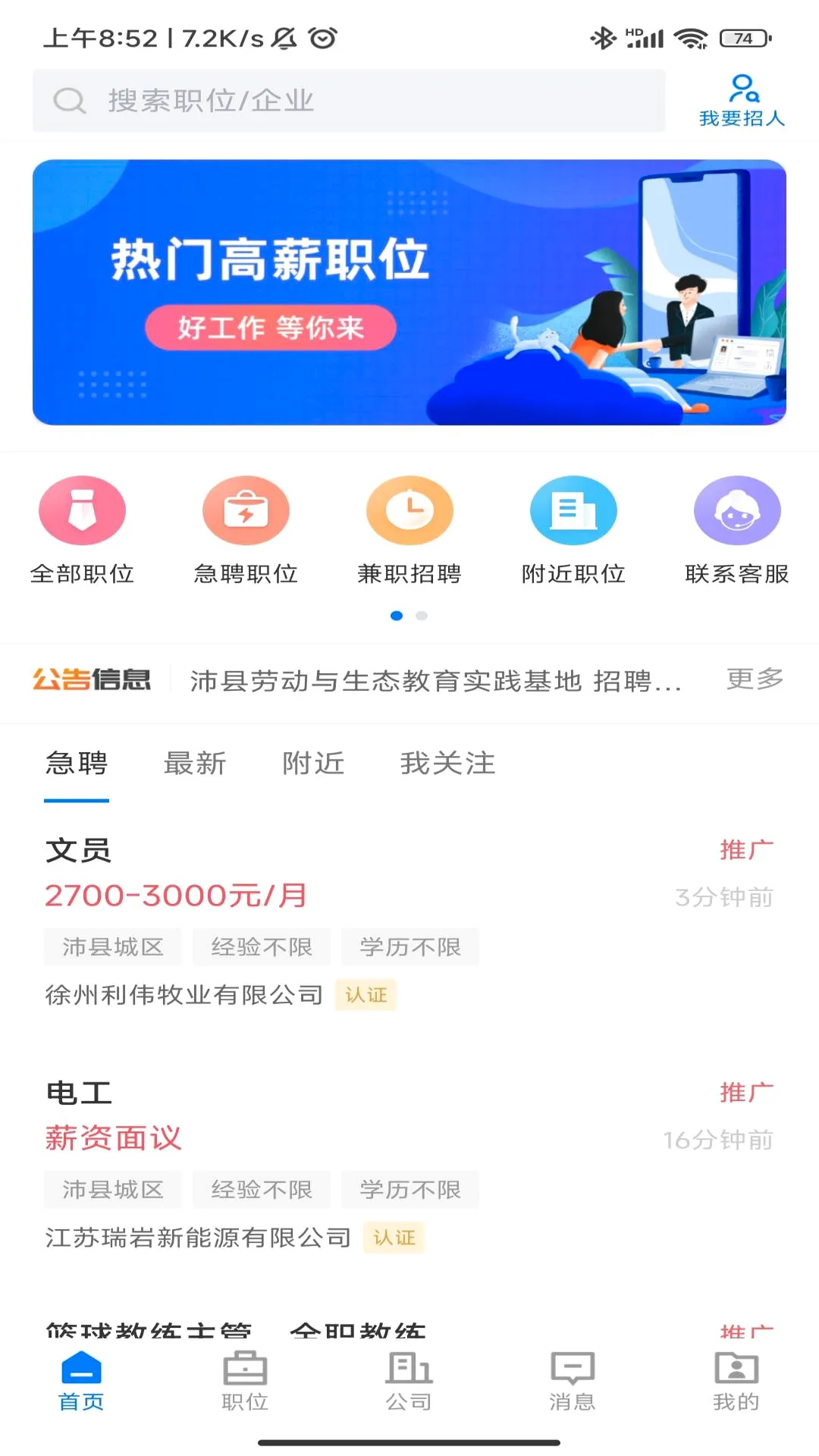 ���ر�������Ƹ�����ֻ���v3.1.3 ��Ѱ��ͼ3