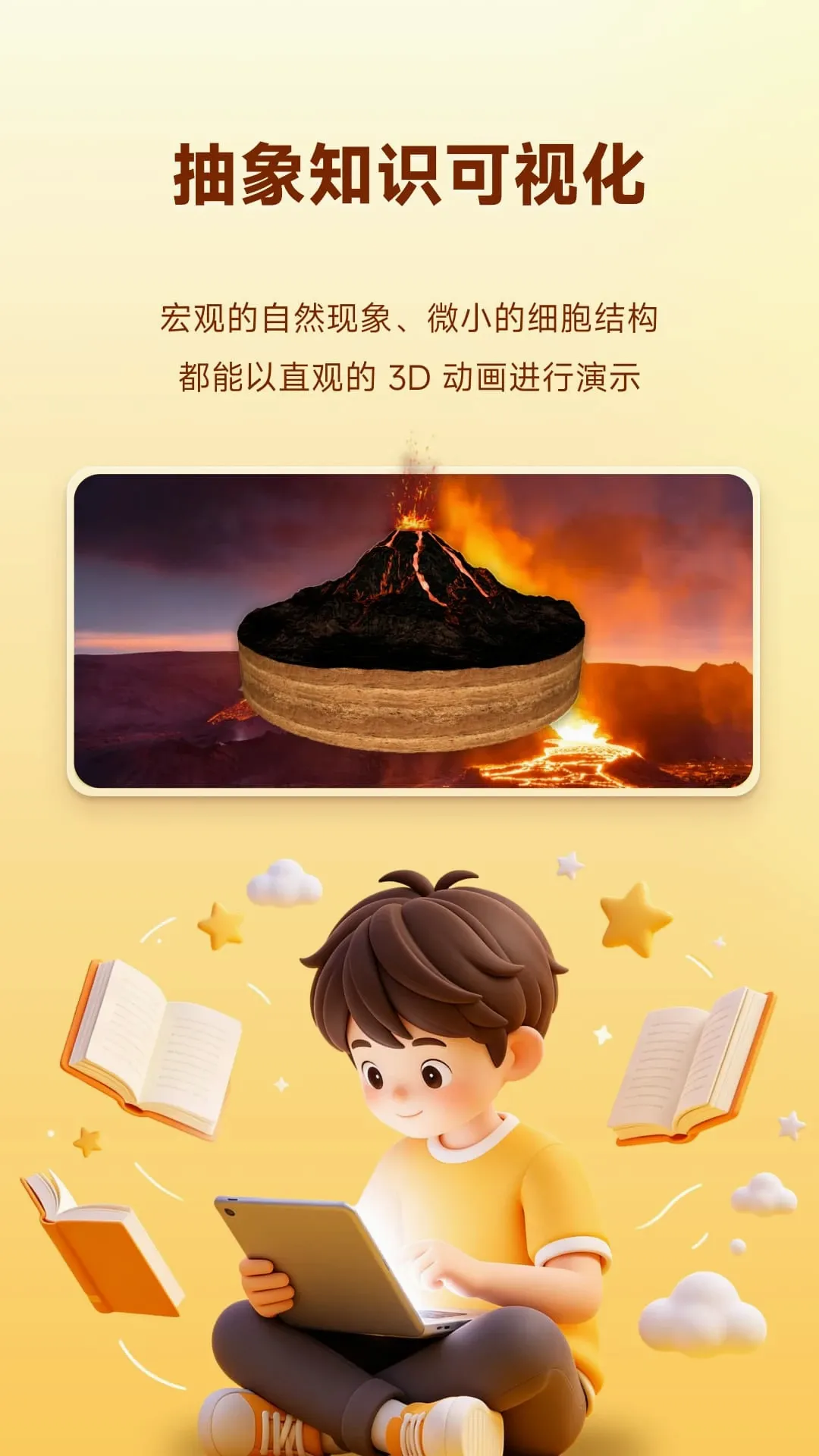 ��ŵ3D�ӽ�(3Dѧϰ����)v3.0.0.457 �ٷ����ͼ3