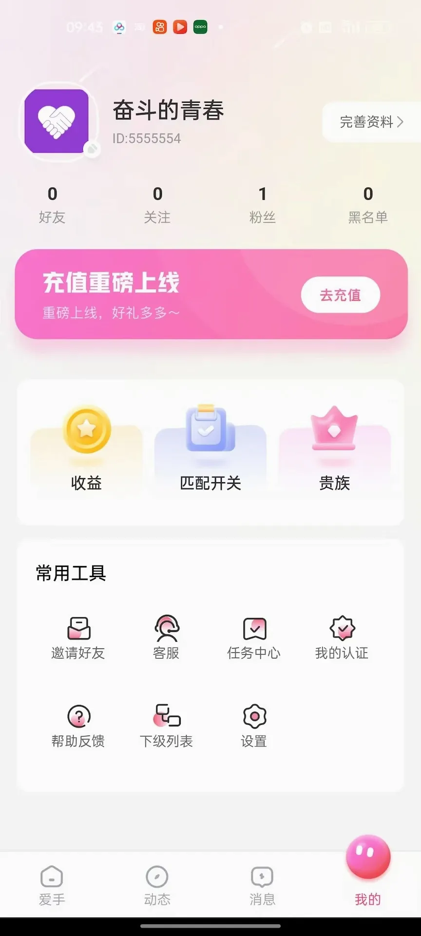 ����2026�ٷ����°汾v1.0.33 ��׿���ͼ3
