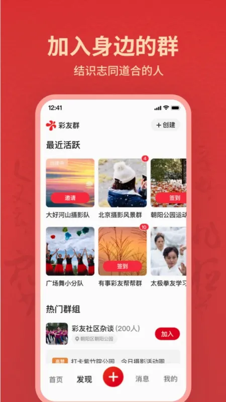 ����Ⱥ�����ֻ���v2.16.2 �ٷ����ͼ0
