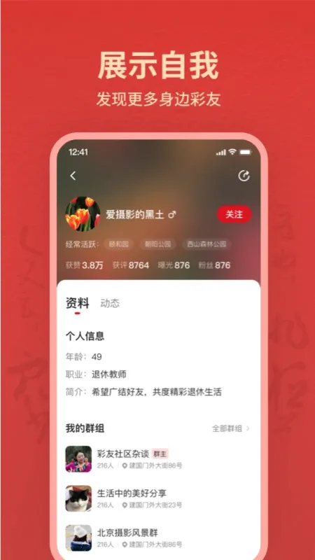 ����Ⱥ�����ֻ���v2.16.2 �ٷ����ͼ2