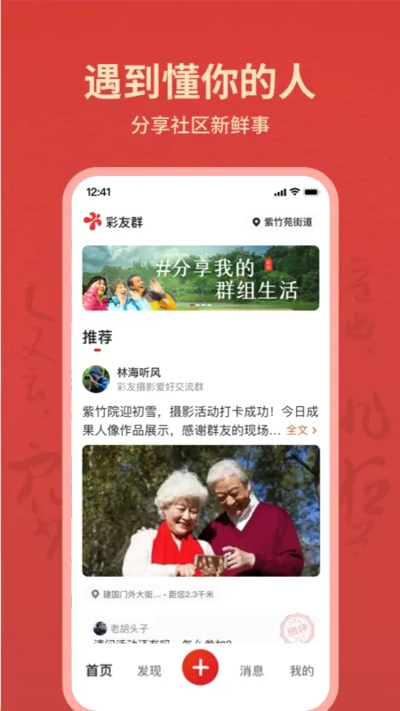 ����Ⱥ�����ֻ���v2.16.2 �ٷ����ͼ3
