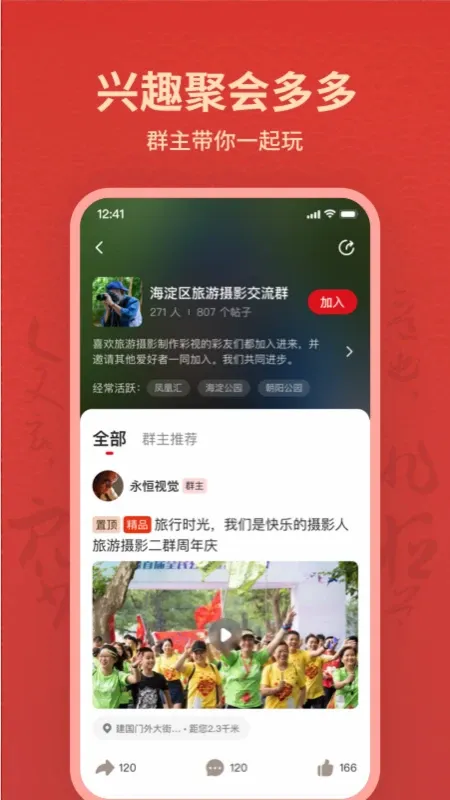 ����Ⱥ�����ֻ���v2.16.2 �ٷ����ͼ1