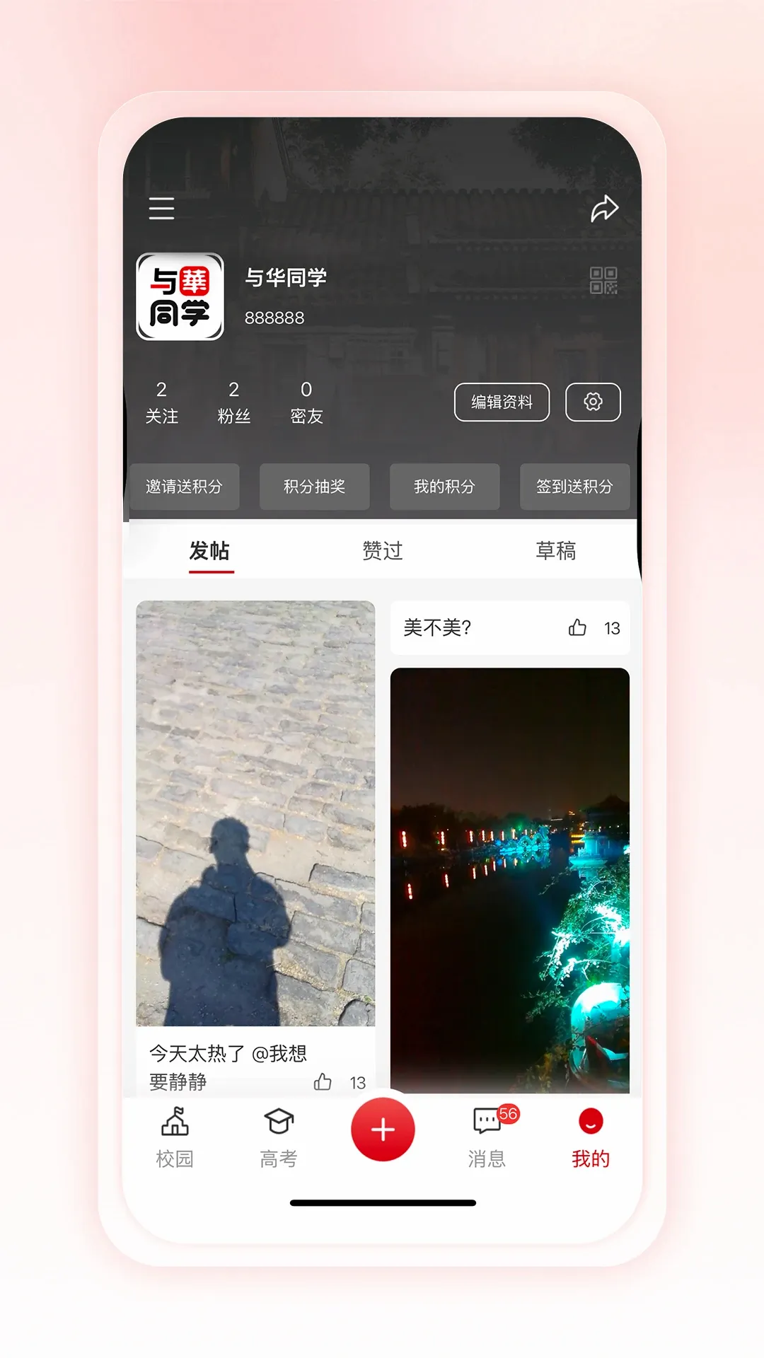 �뻪ͬѧ2026�ٷ�����v1.3.8 �ٷ����ͼ0