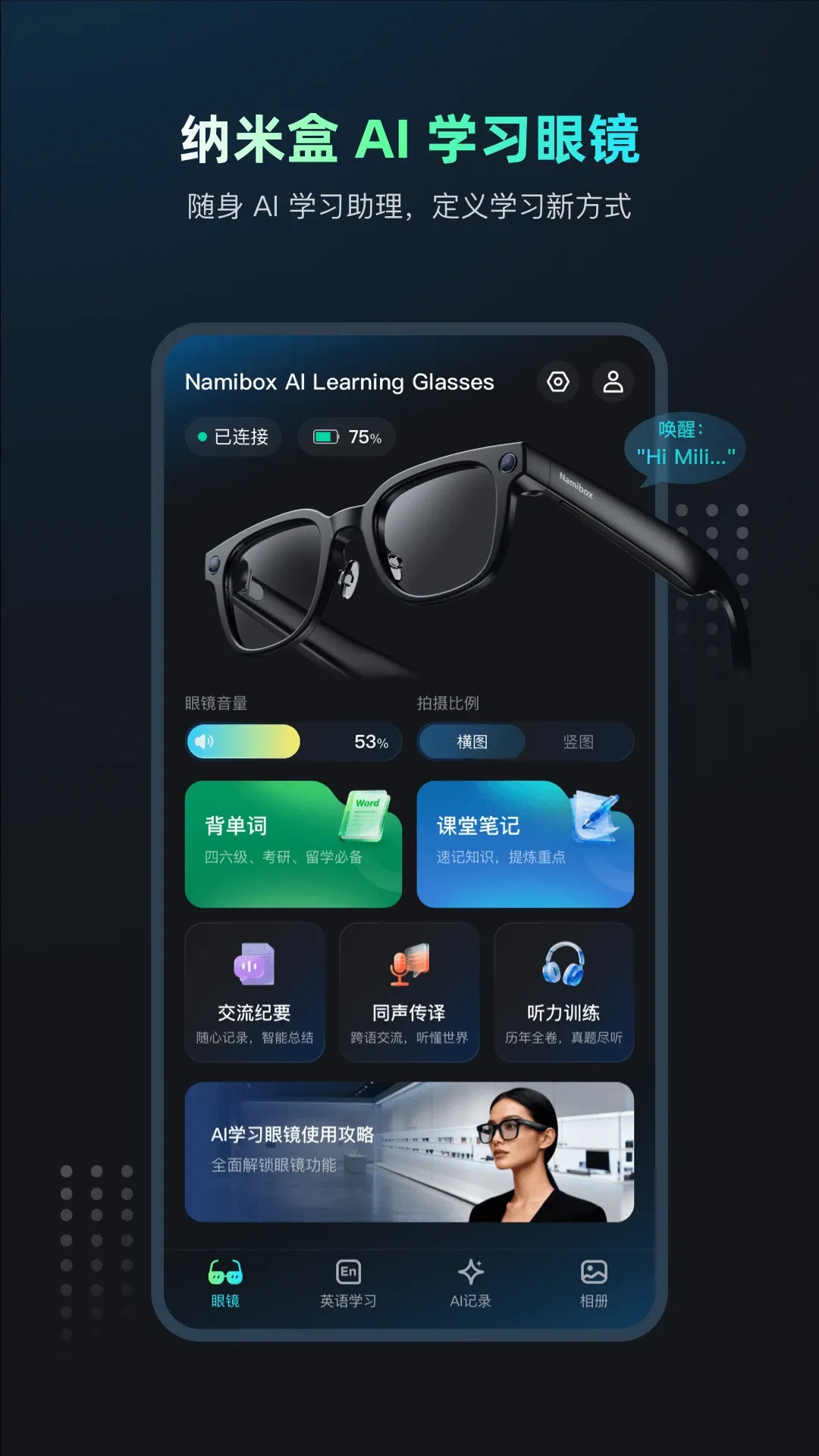 Miliѧϰ�۾�2026�ٷ�����v1.1 ��׿���ͼ3