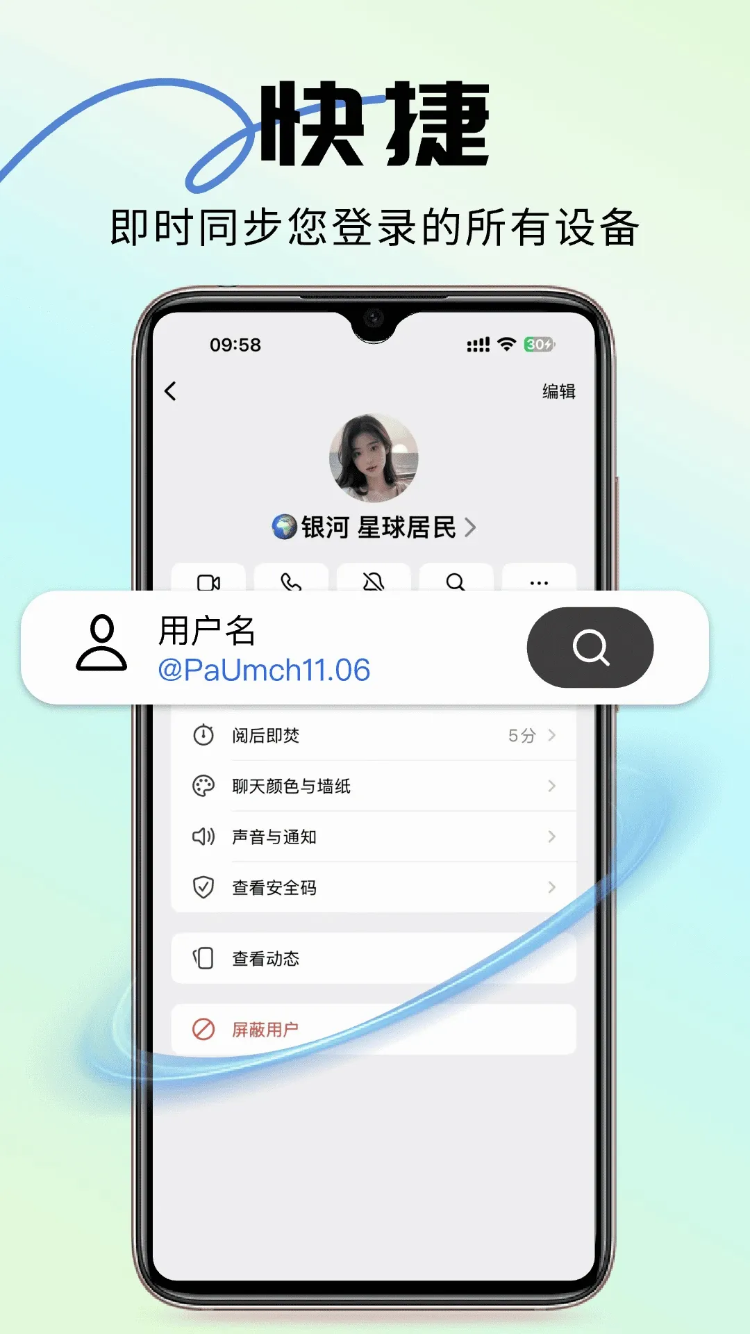 S-Line(��Ч����ƽ̨)v8.2.3 �ֻ����ͼ0