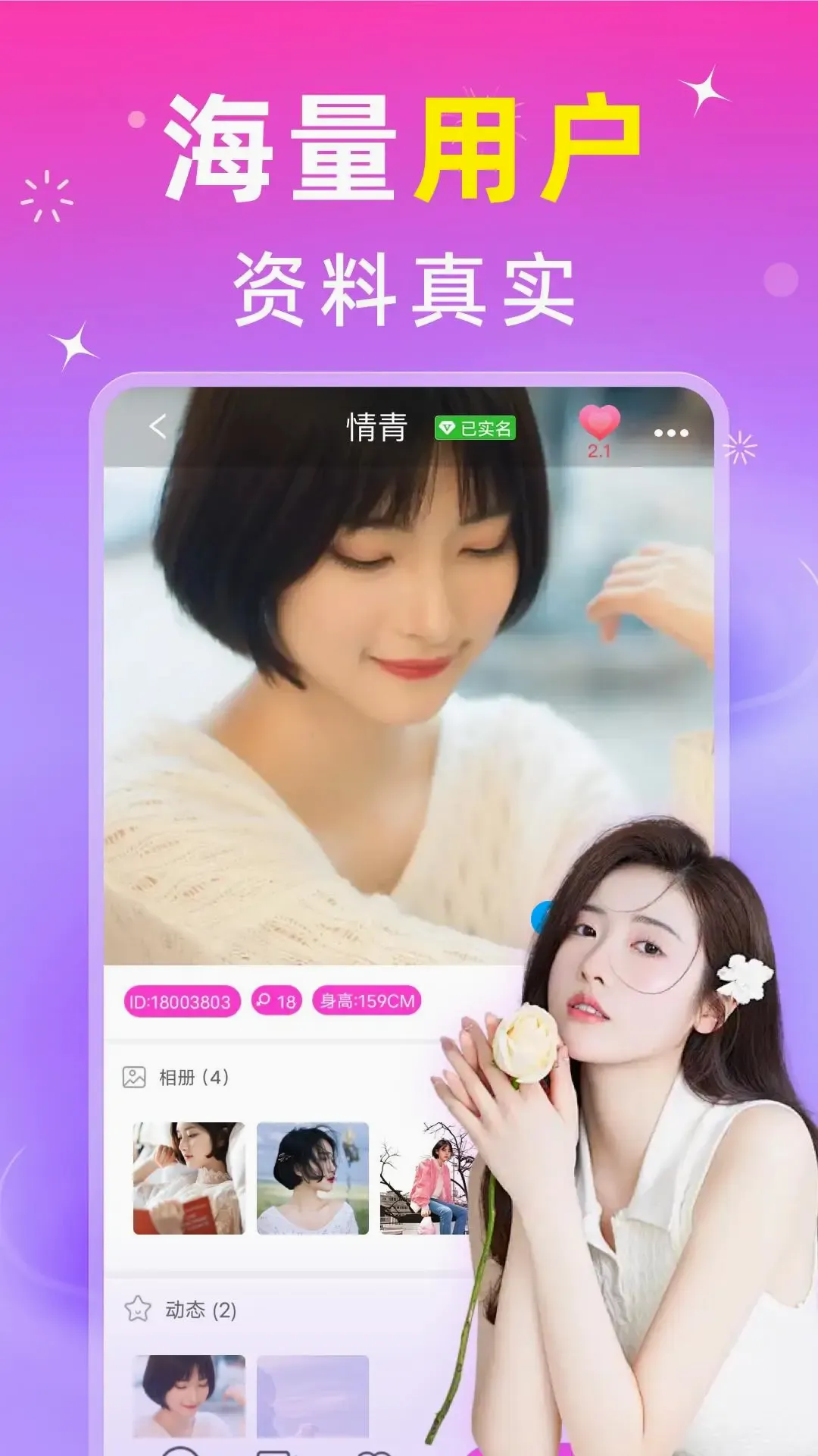 蜜甜(蜜甜社交功能)v2.0.5 免费版截图0